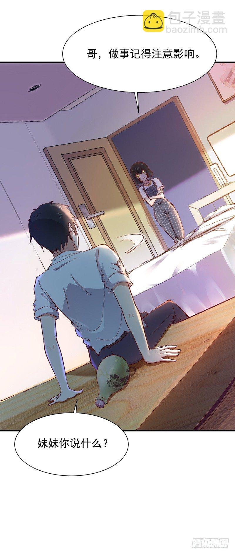 第36话 注意影响