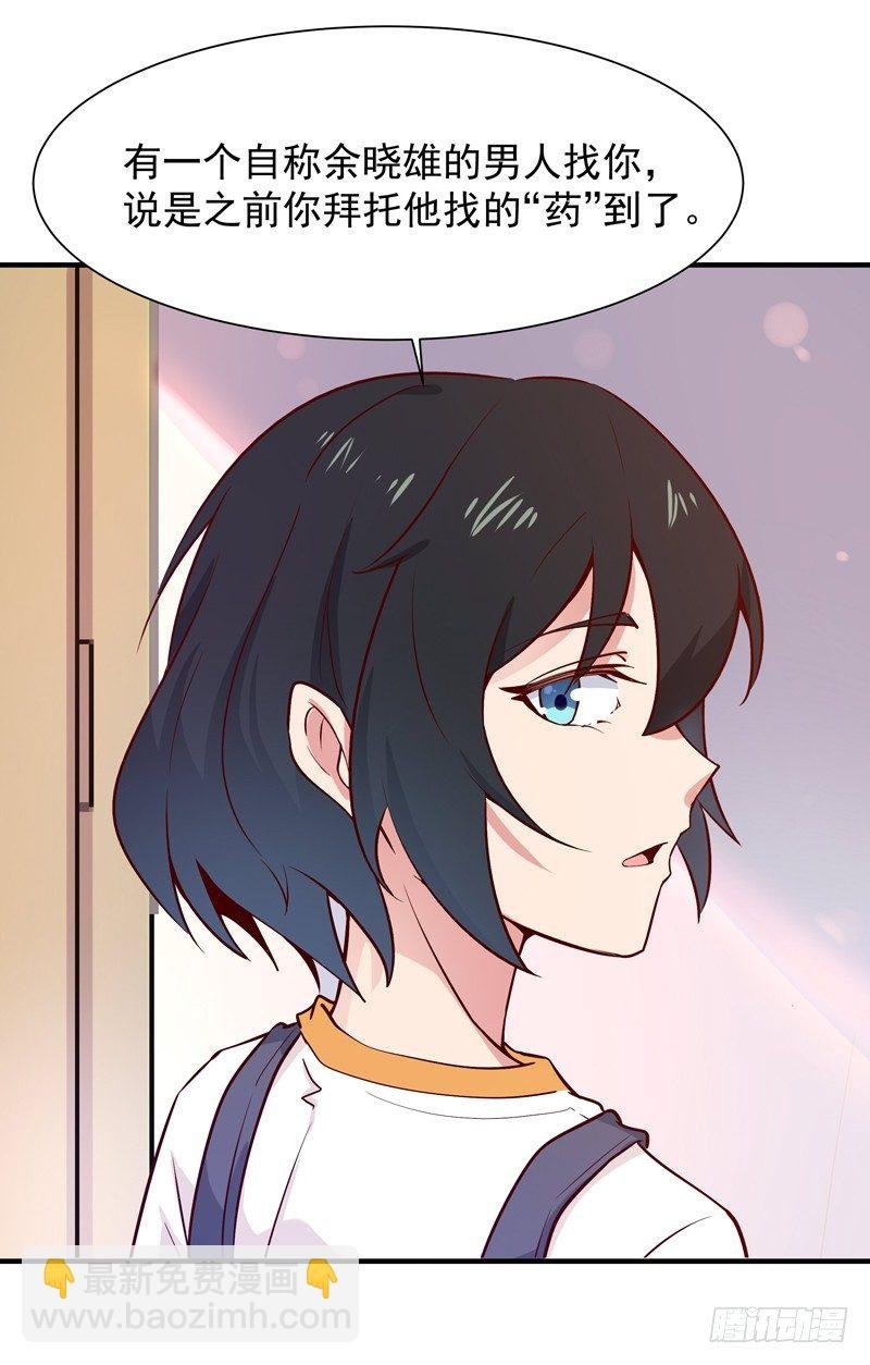 第36话 注意影响