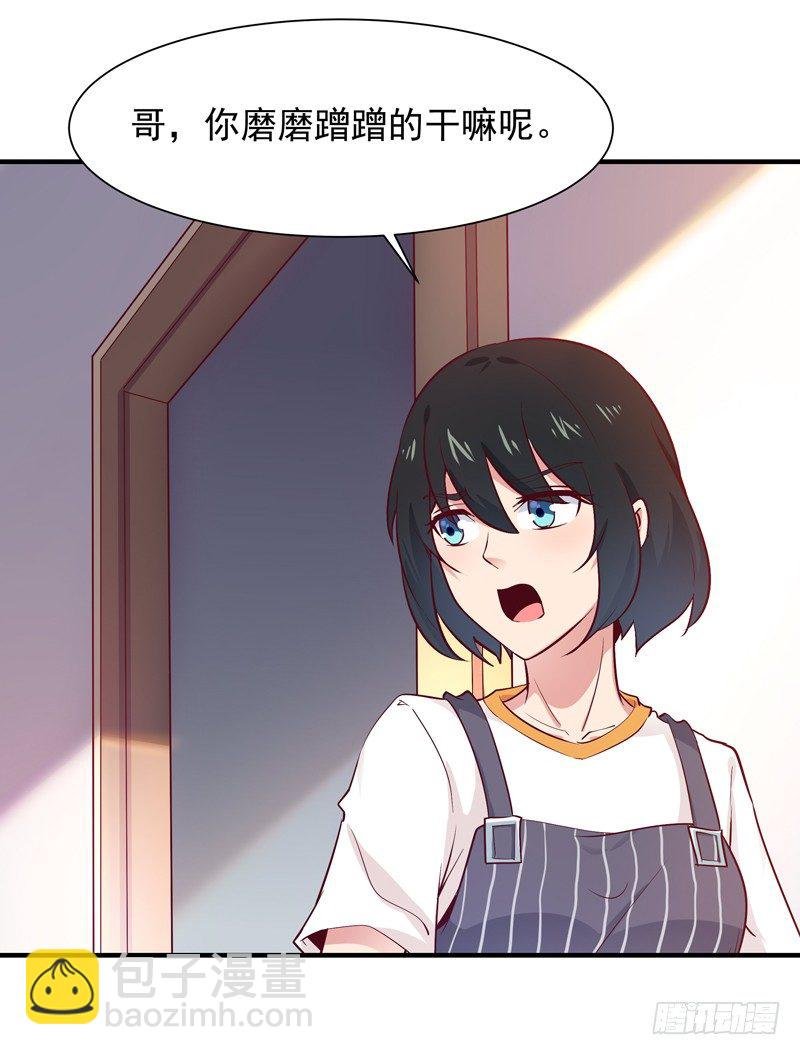 第36话 注意影响