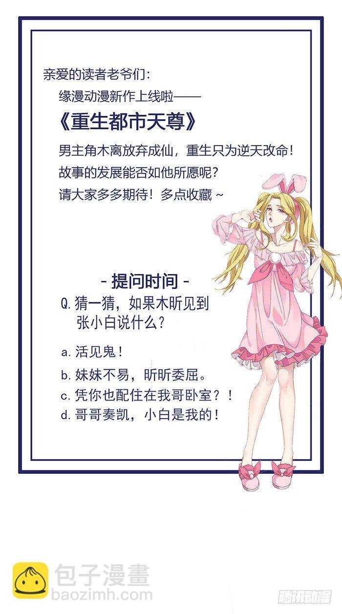 第36话 注意影响
