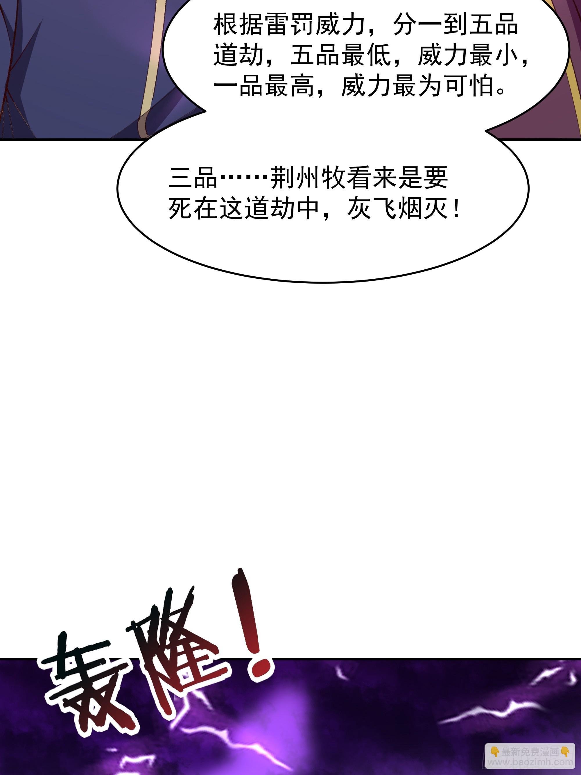 第367话 鎏金神雷