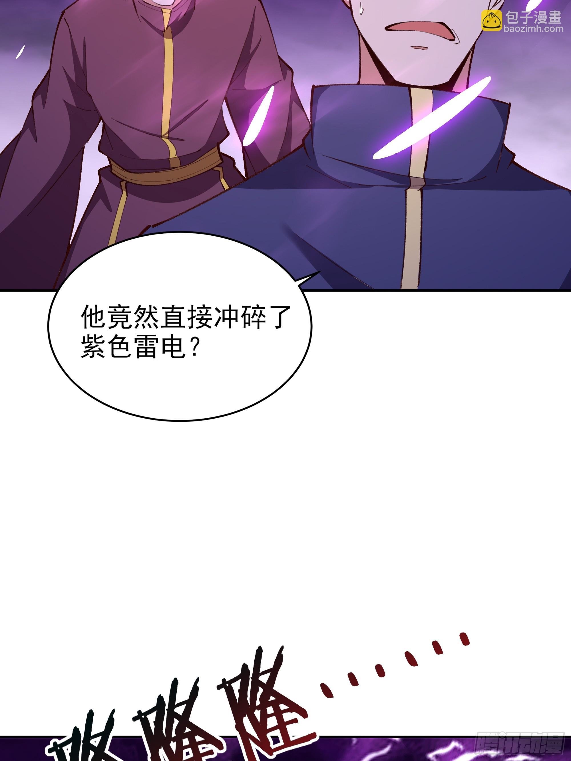 第367话 鎏金神雷