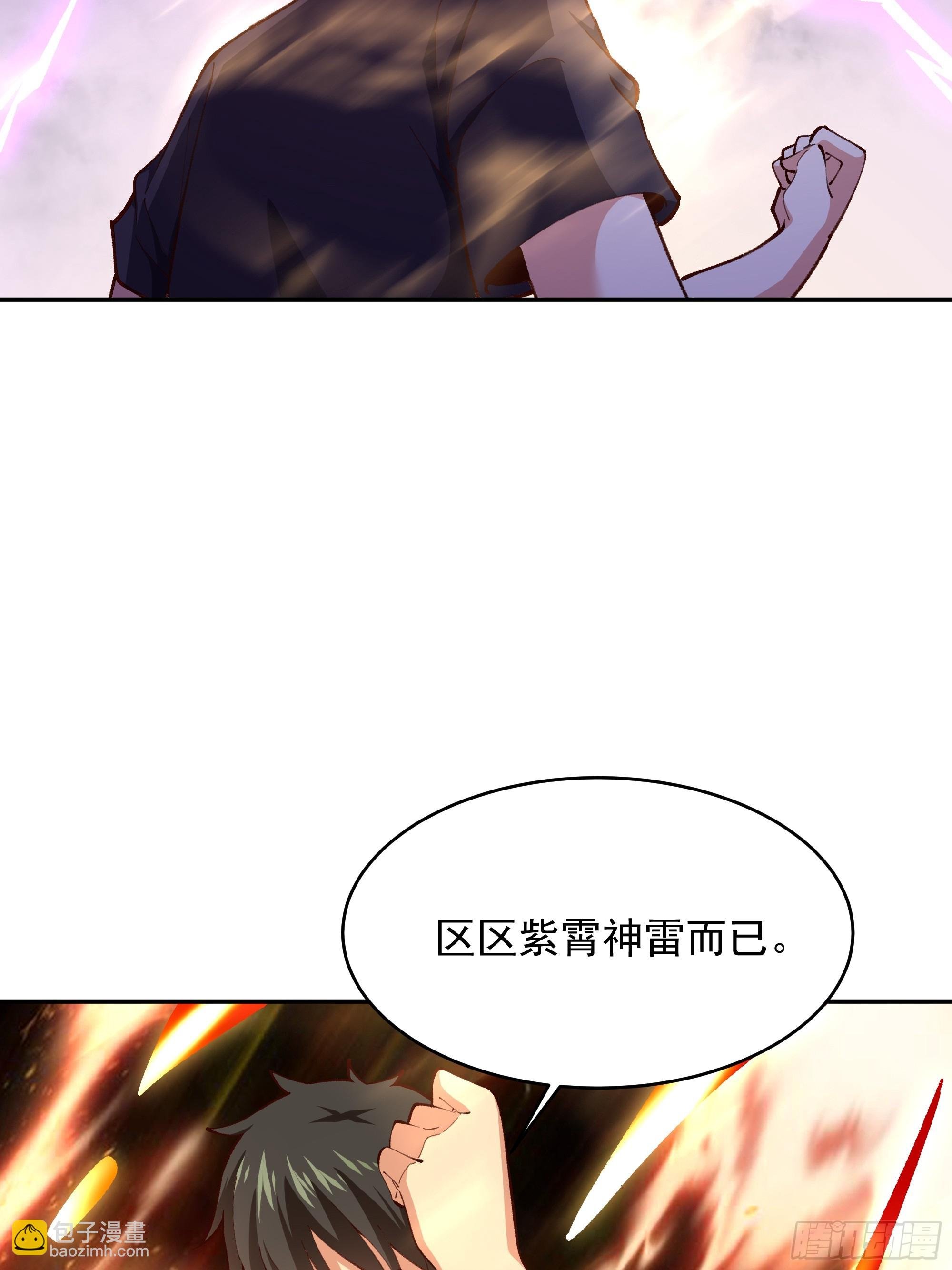 第367话 鎏金神雷