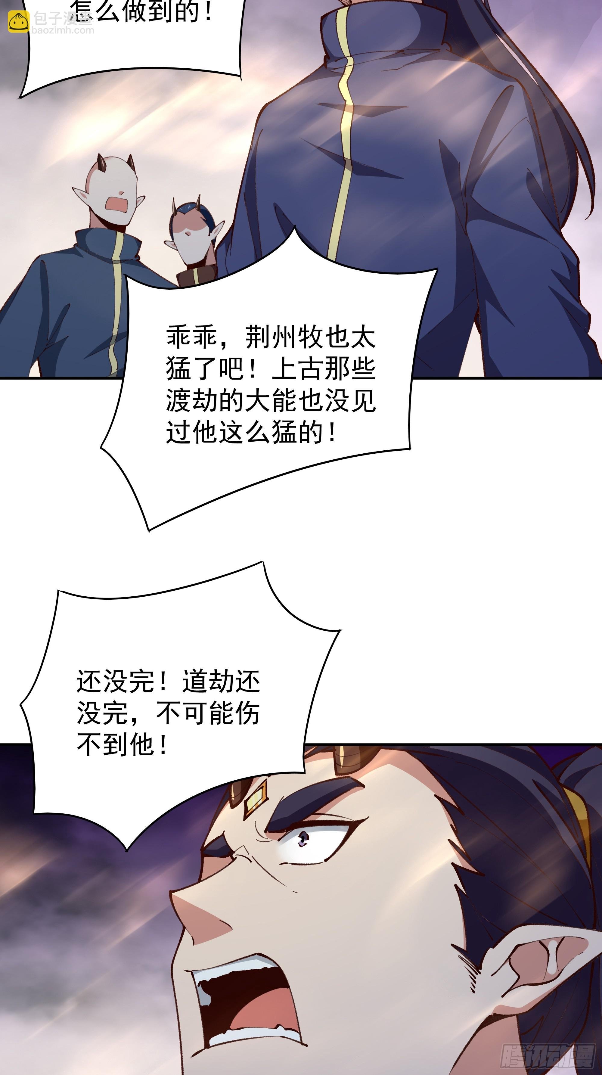 第367话 鎏金神雷