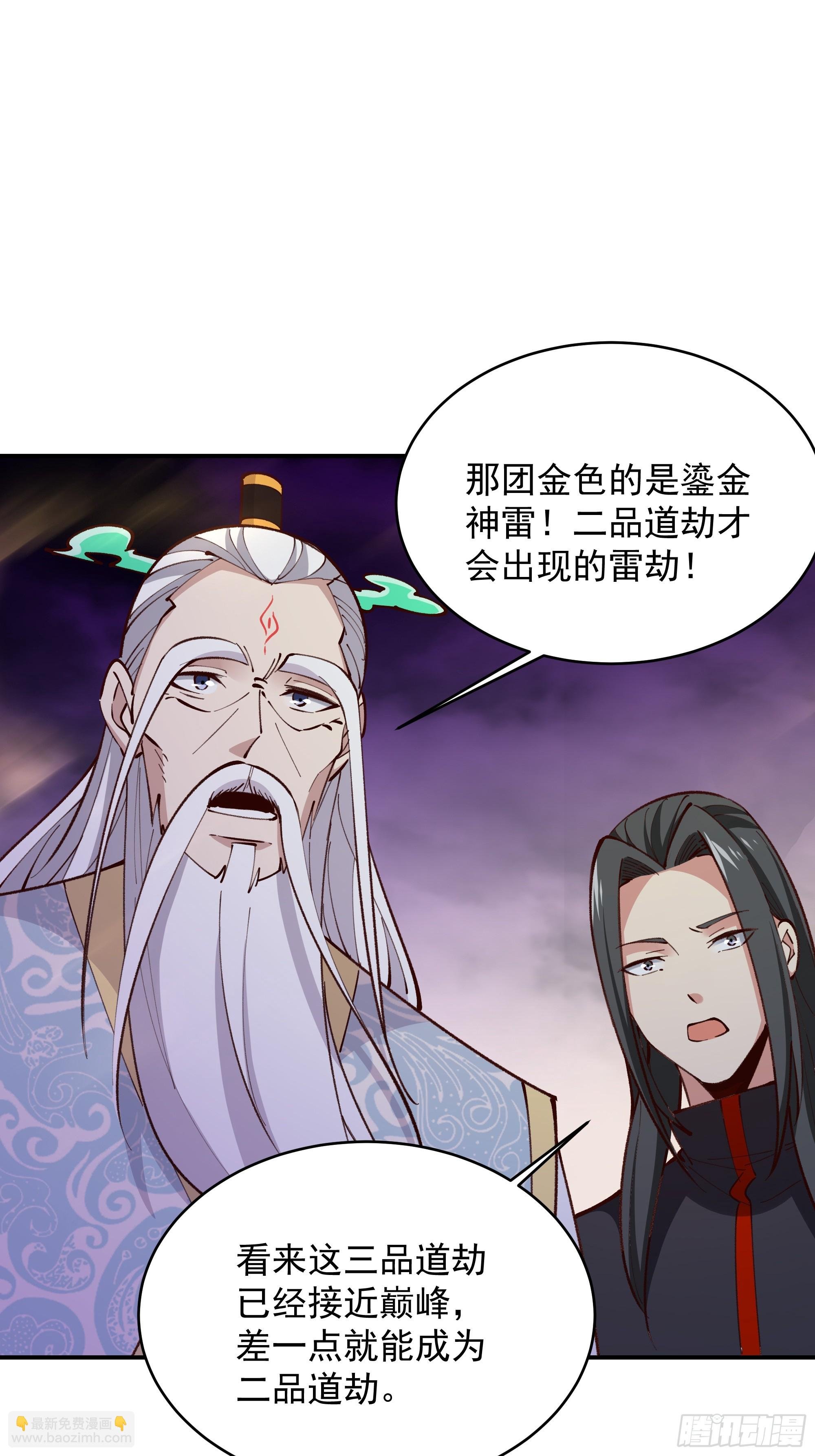 第367话 鎏金神雷
