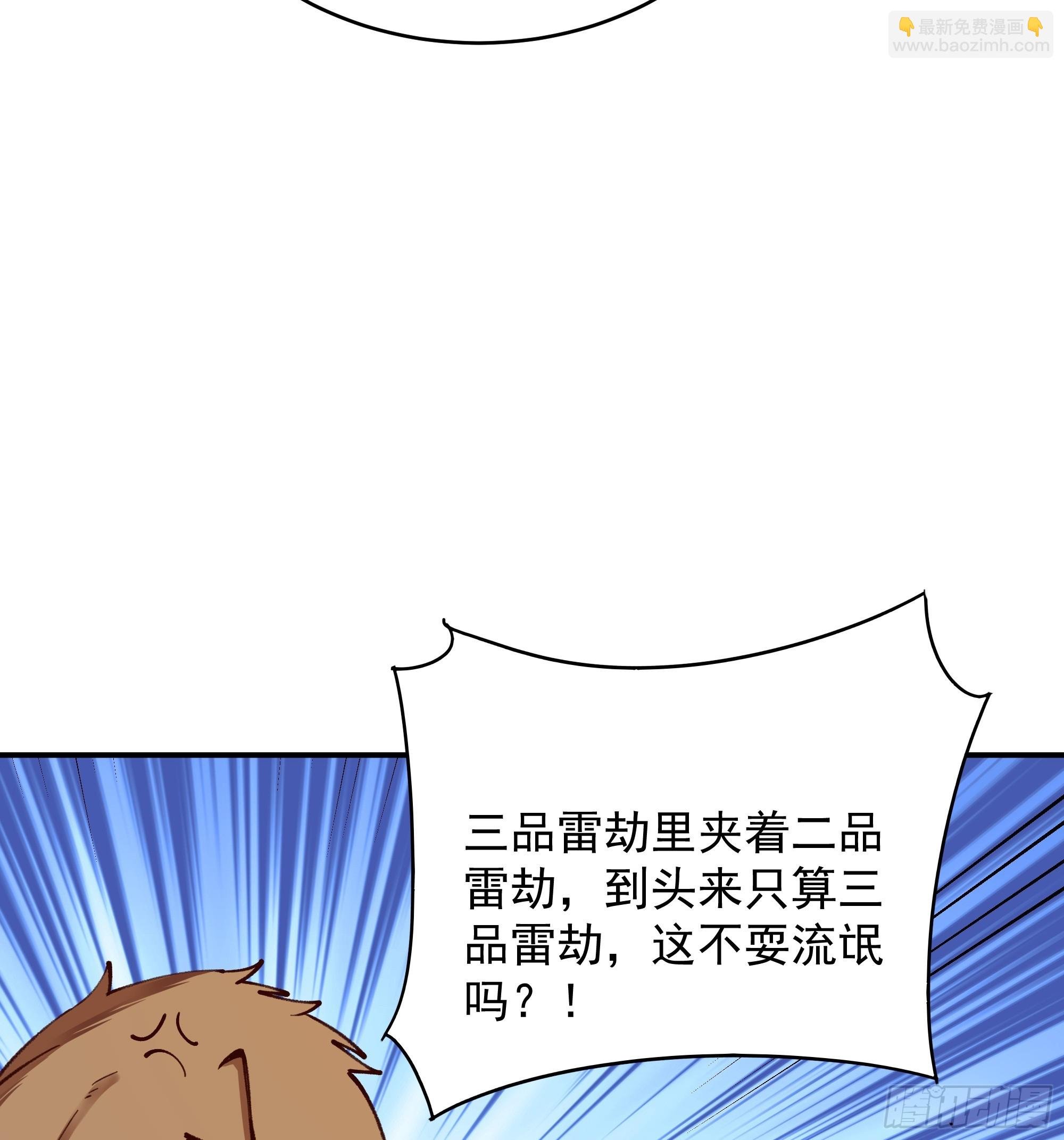 第367话 鎏金神雷