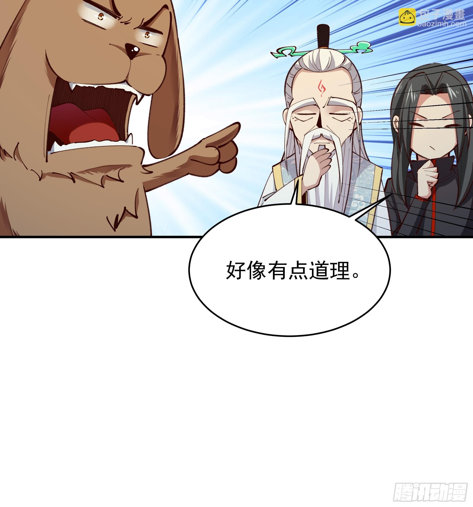 第367话 鎏金神雷
