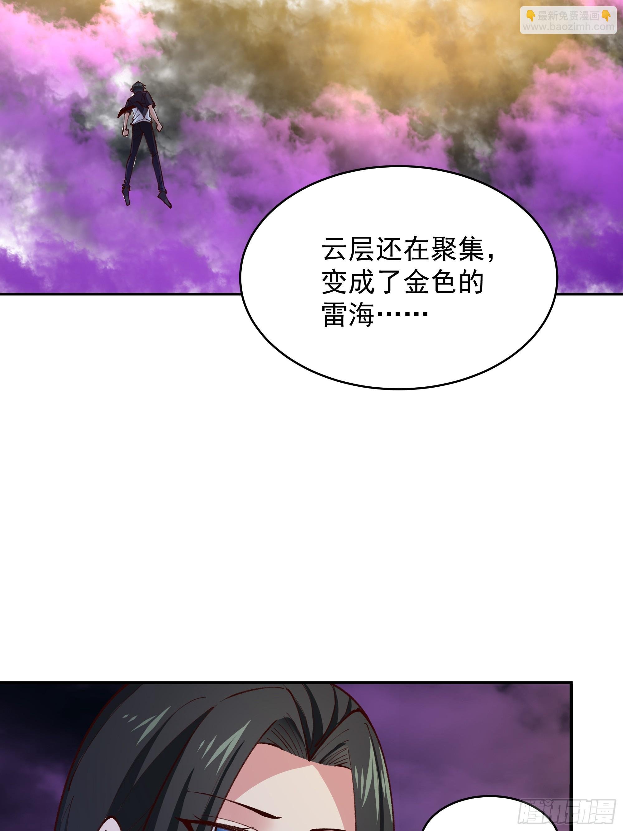 第367话 鎏金神雷