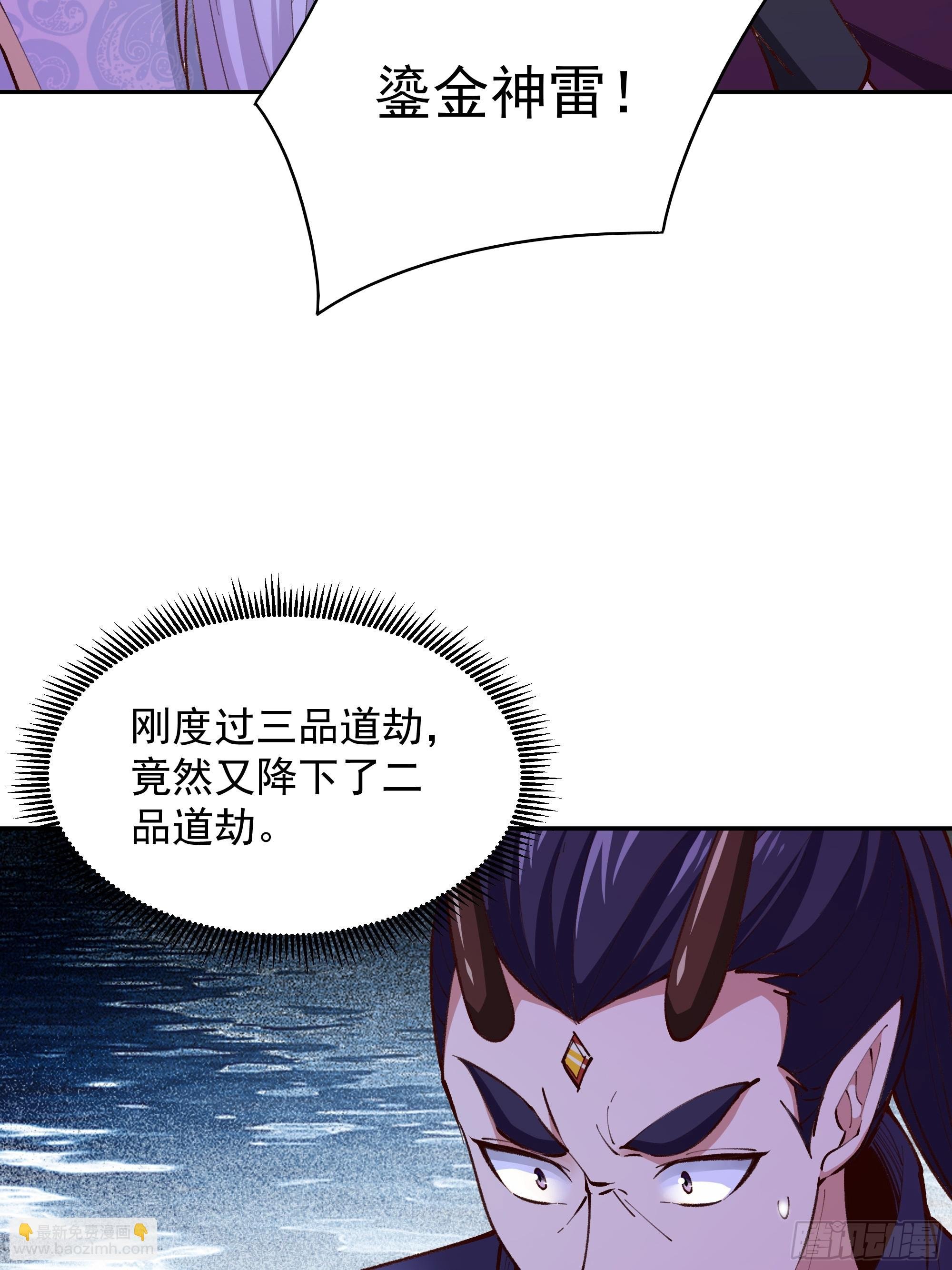 第367话 鎏金神雷