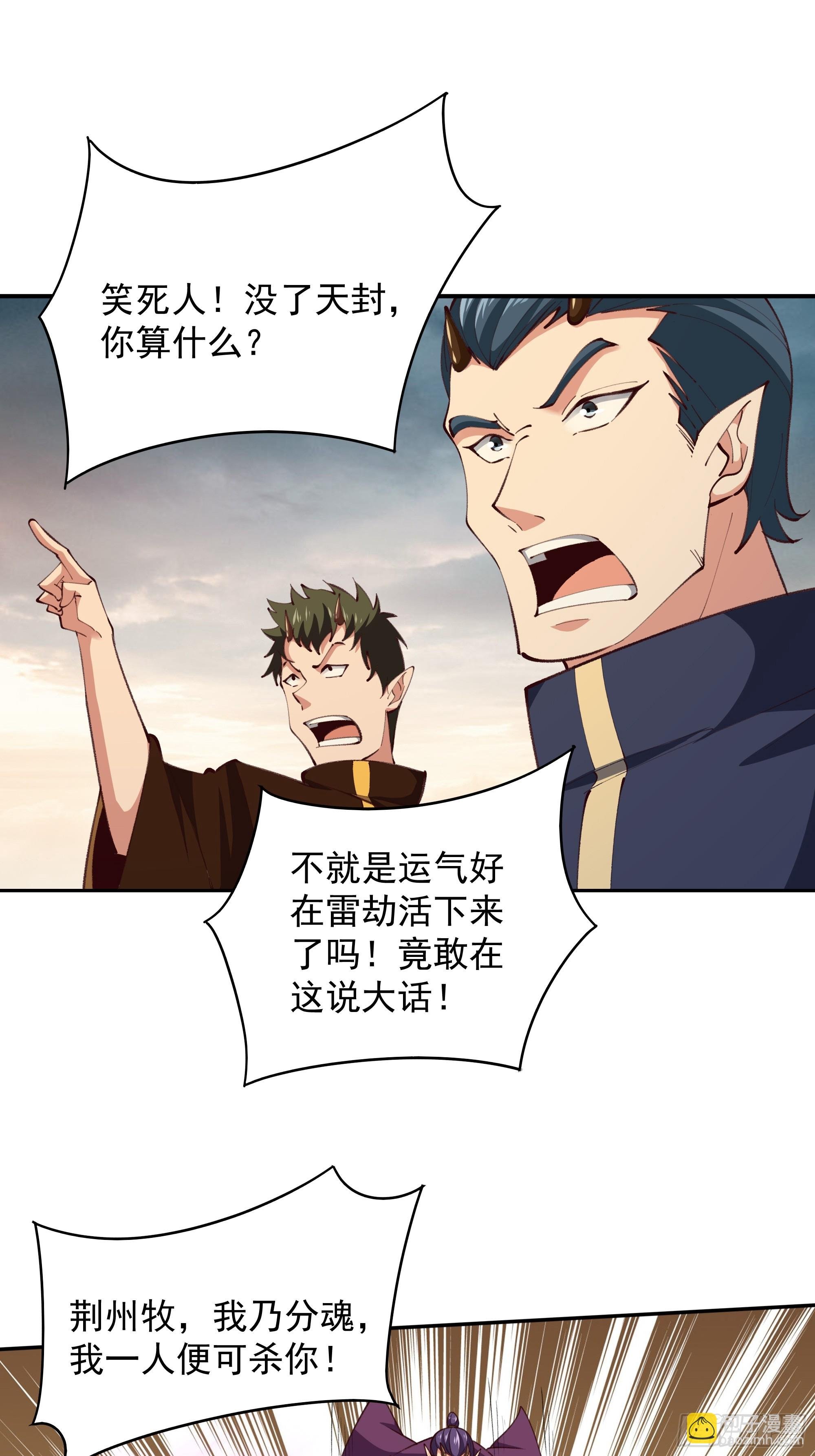 第369话 今日适杀