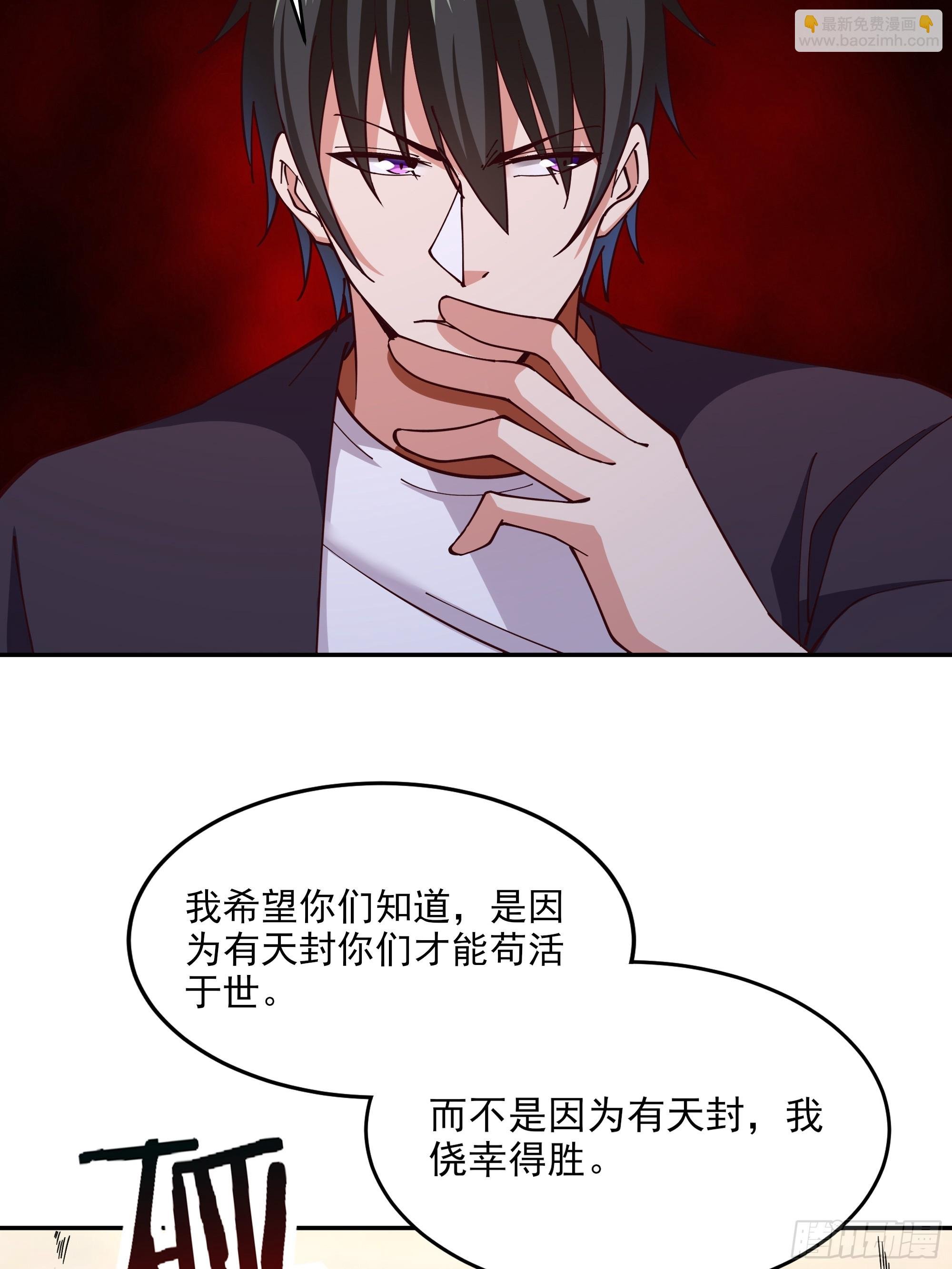 第369话 今日适杀