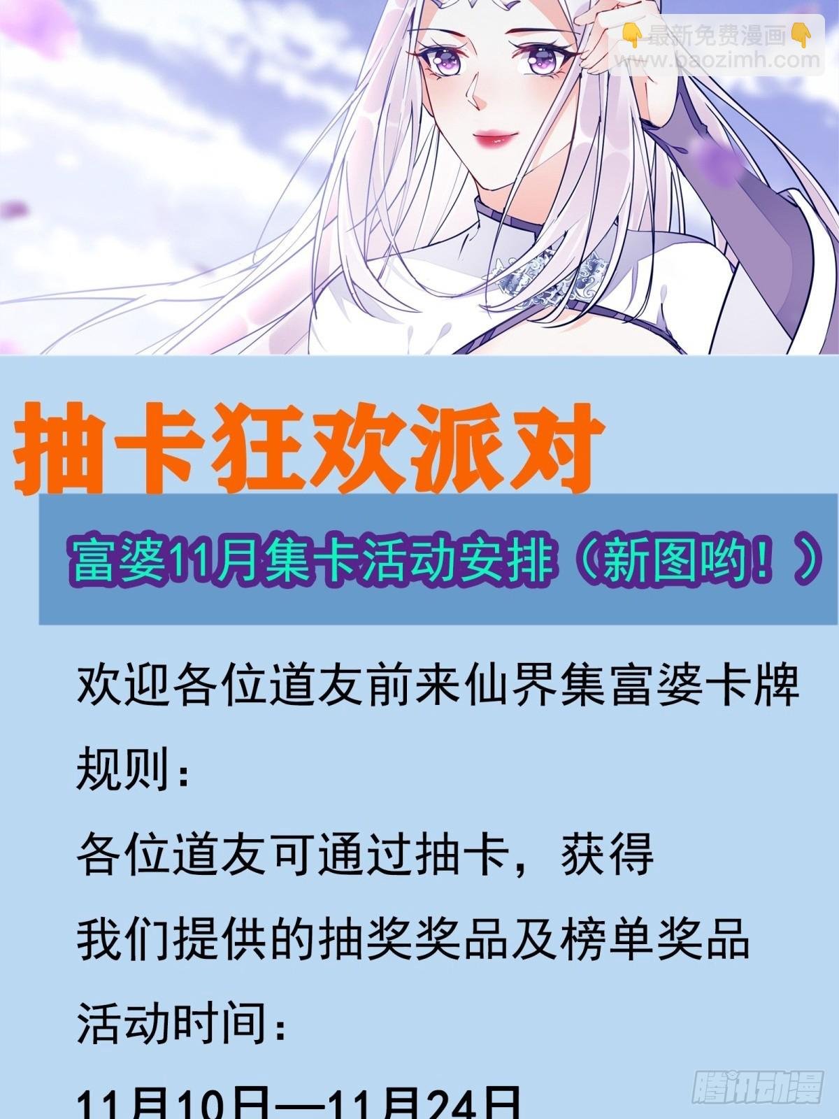 第369话 今日适杀