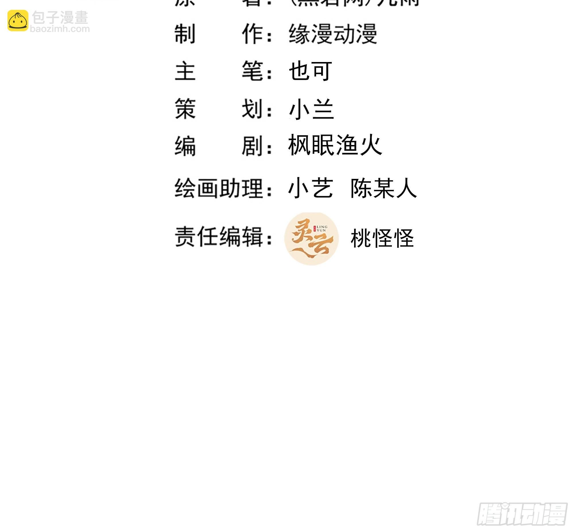第370话 原地结婚