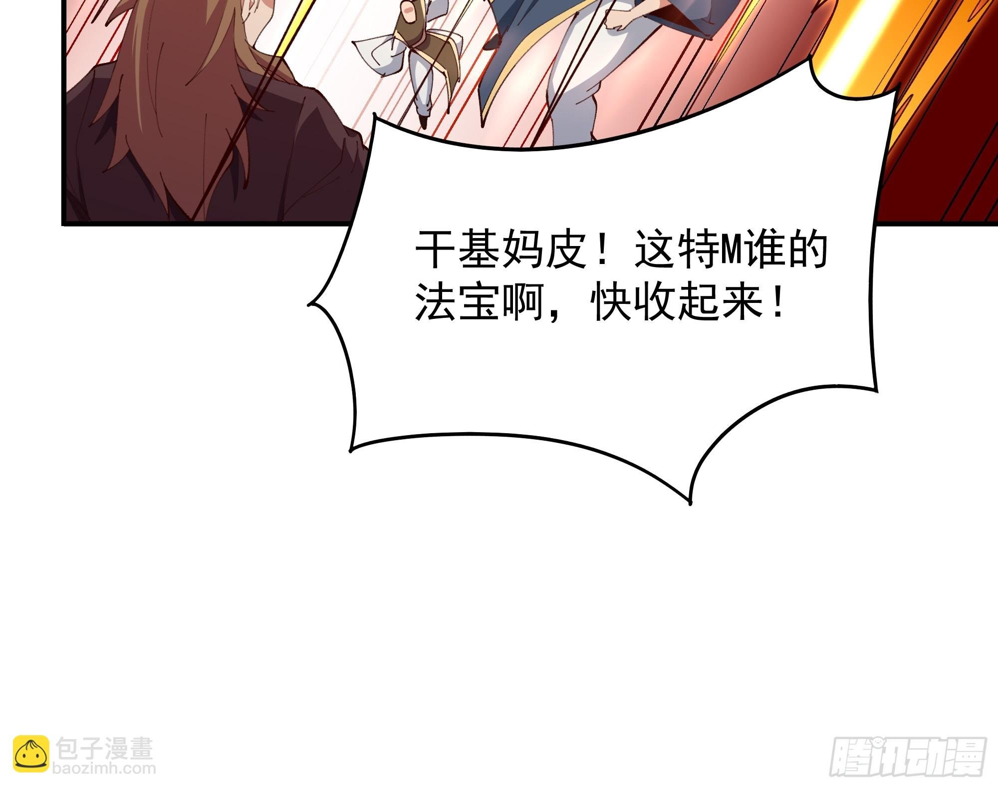 第370话 原地结婚