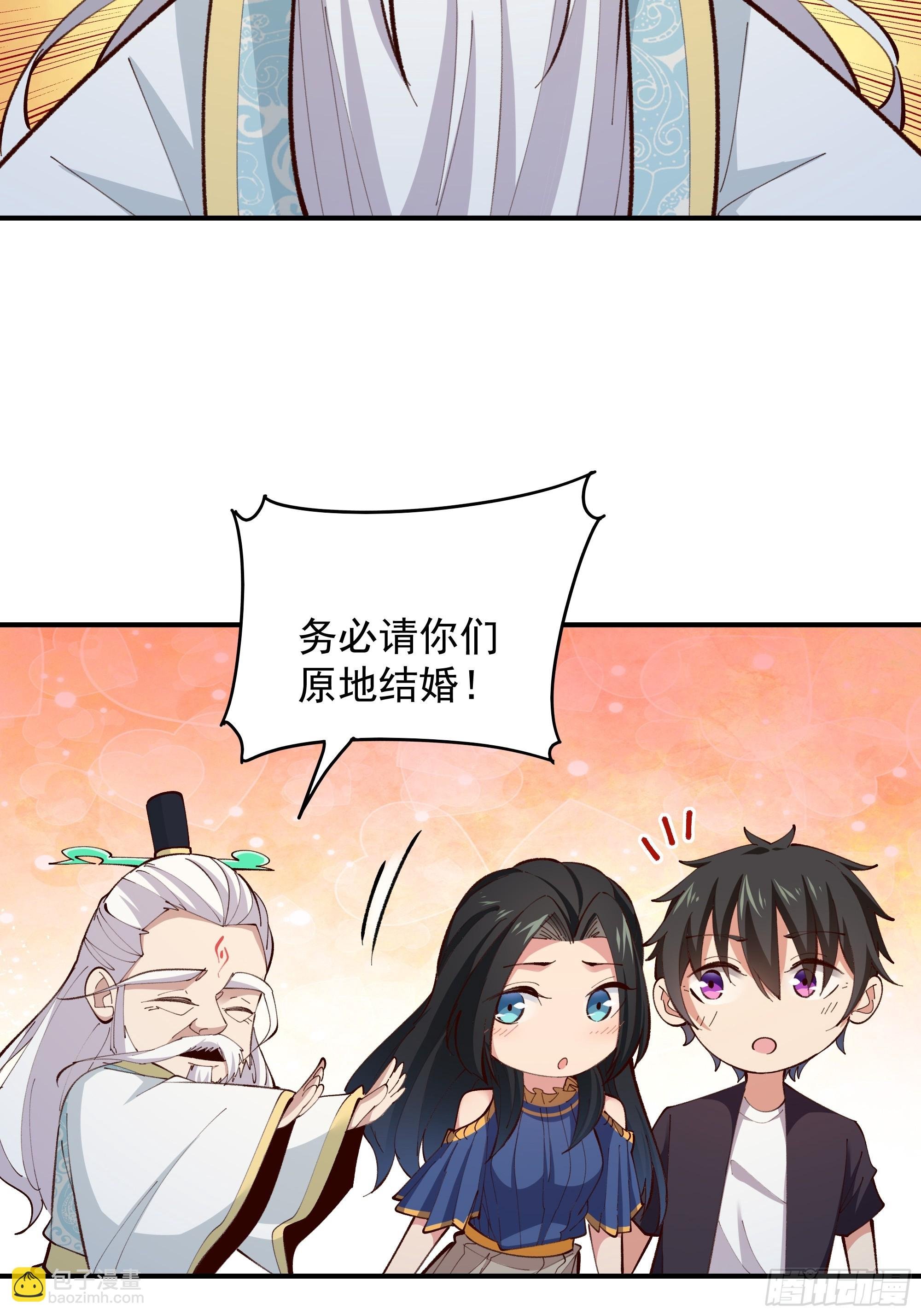 第370话 原地结婚