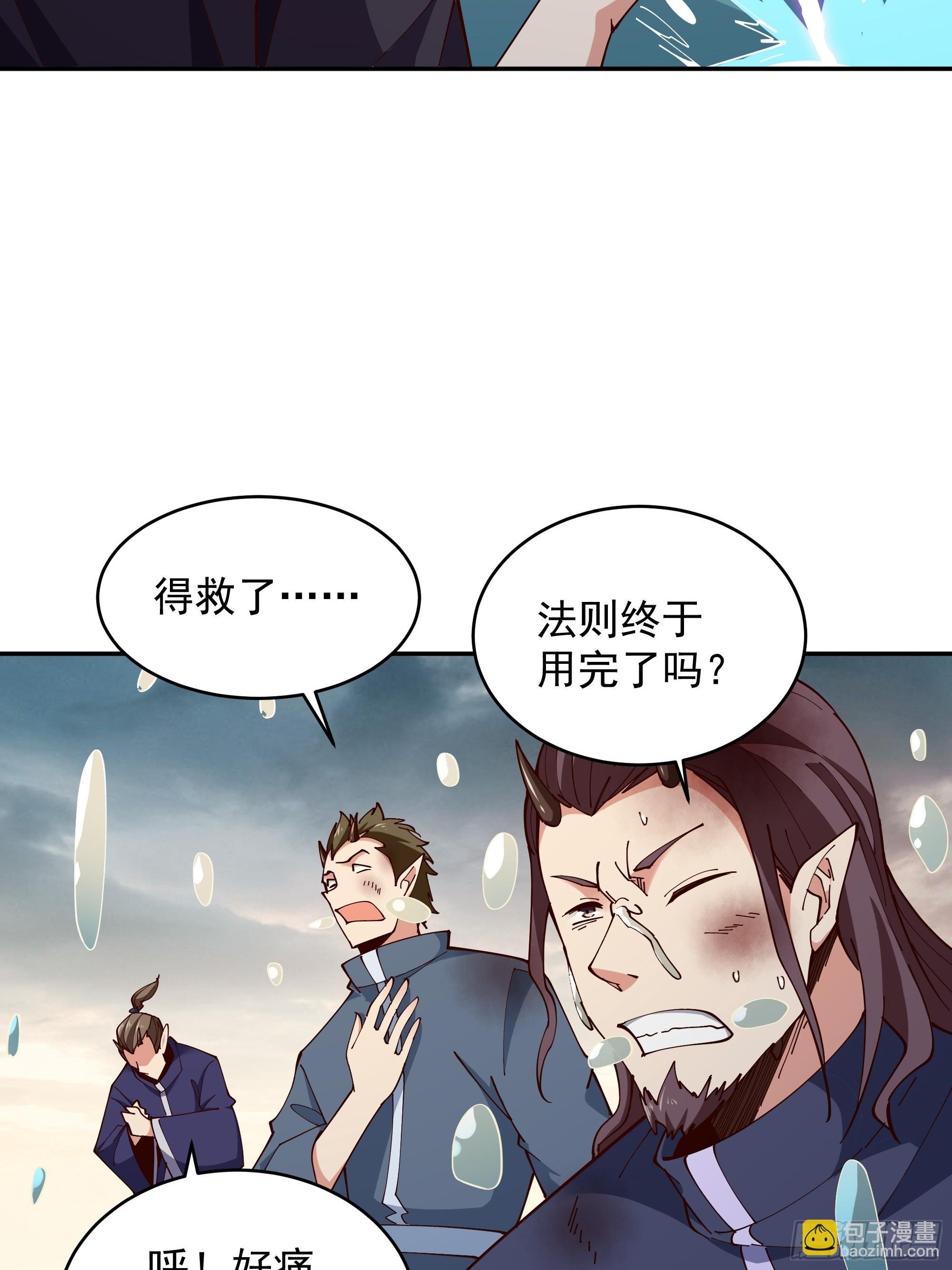 第370话 原地结婚