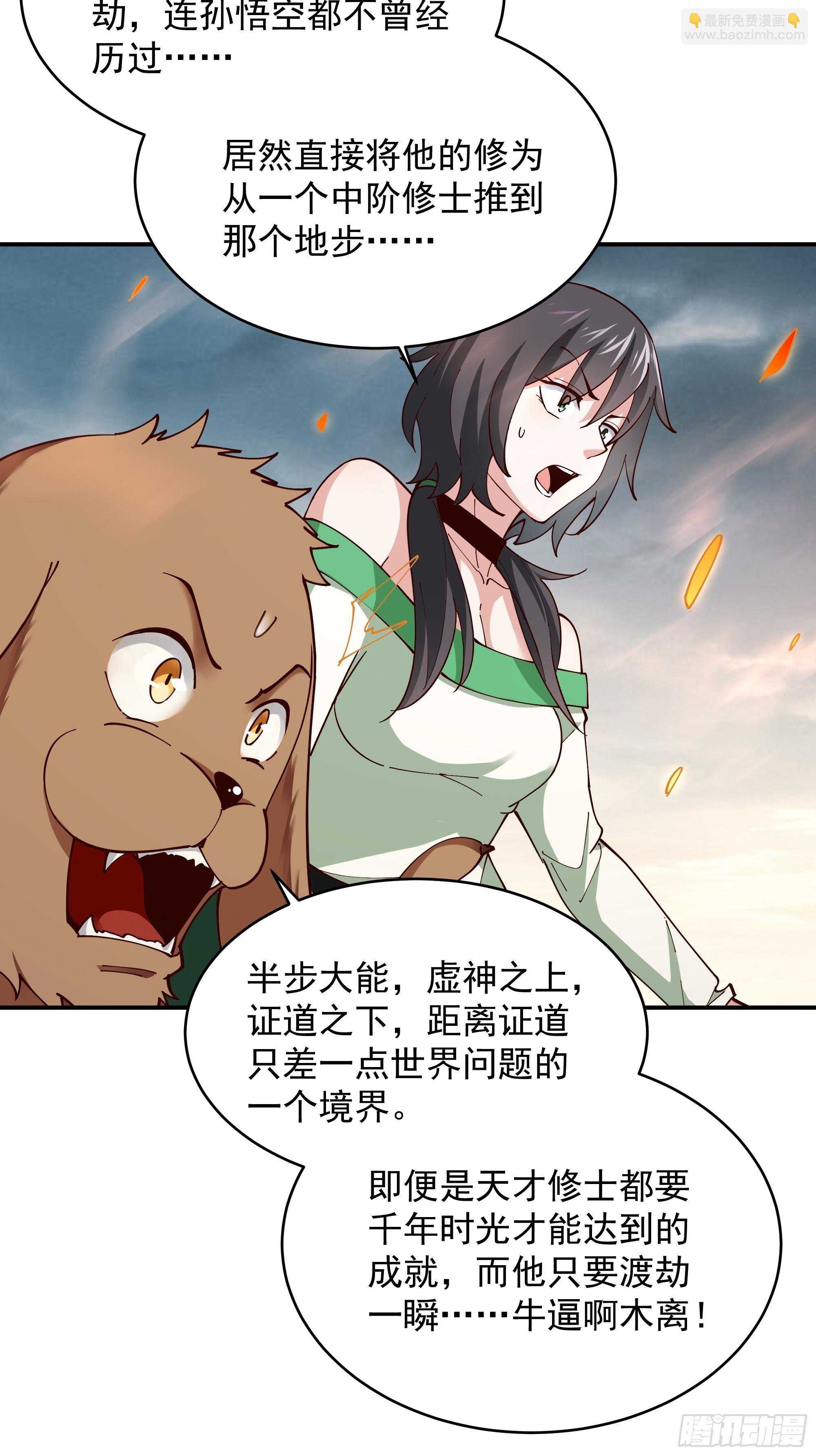 第370话 原地结婚