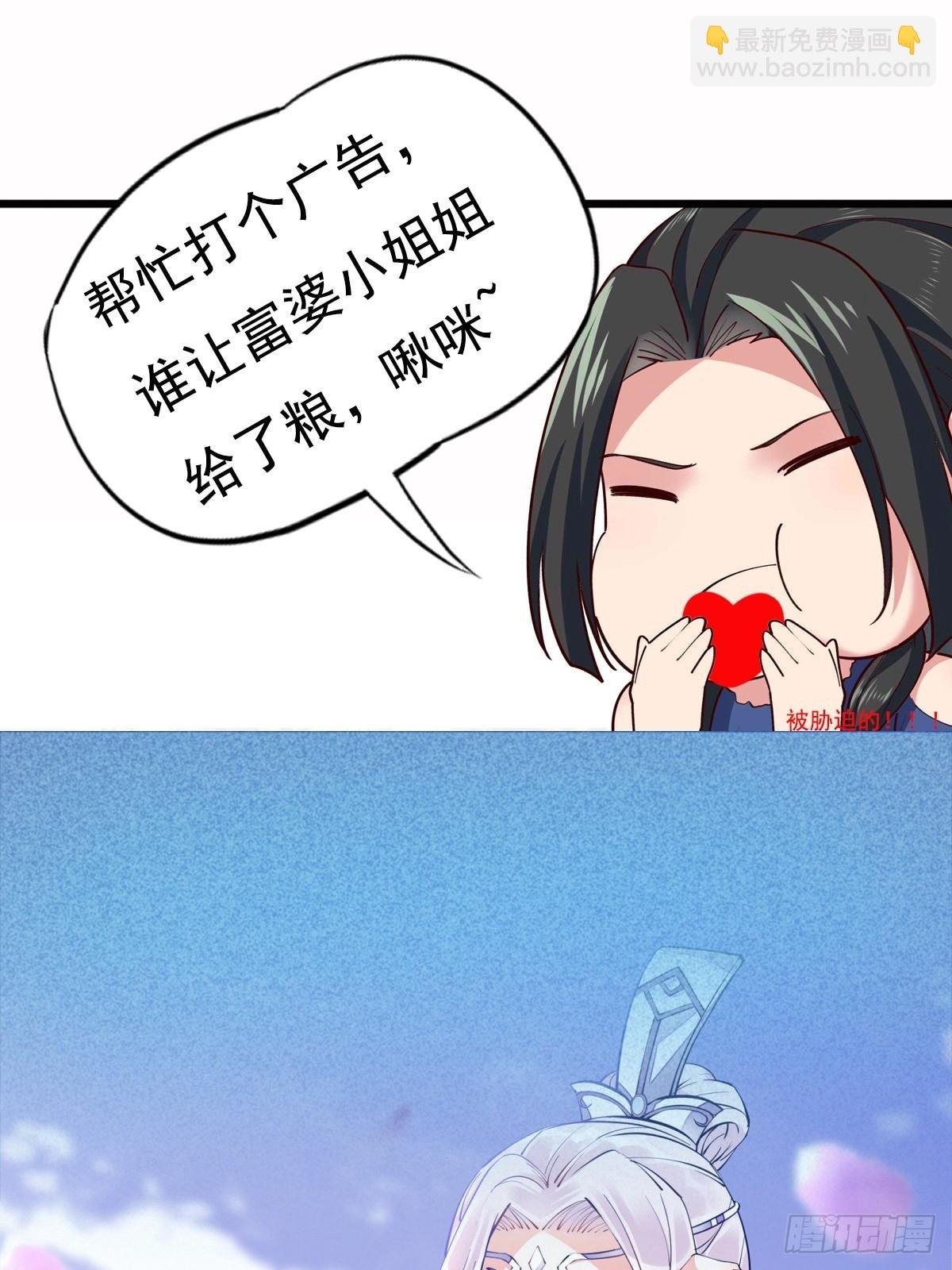 第370话 原地结婚