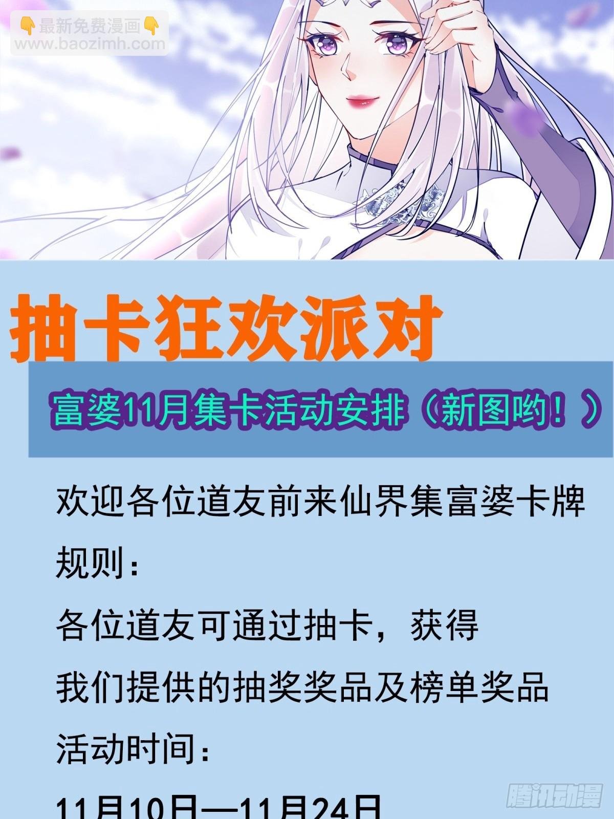 第370话 原地结婚