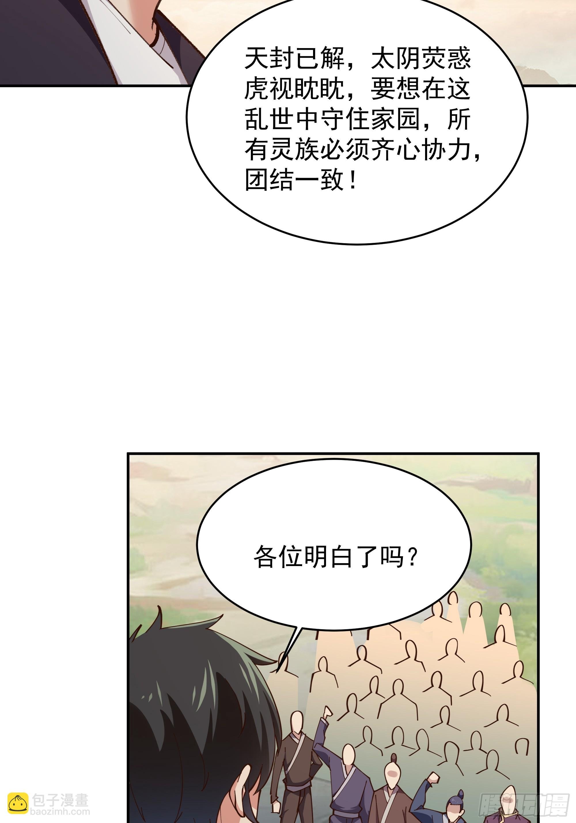 第371话 征伐世界