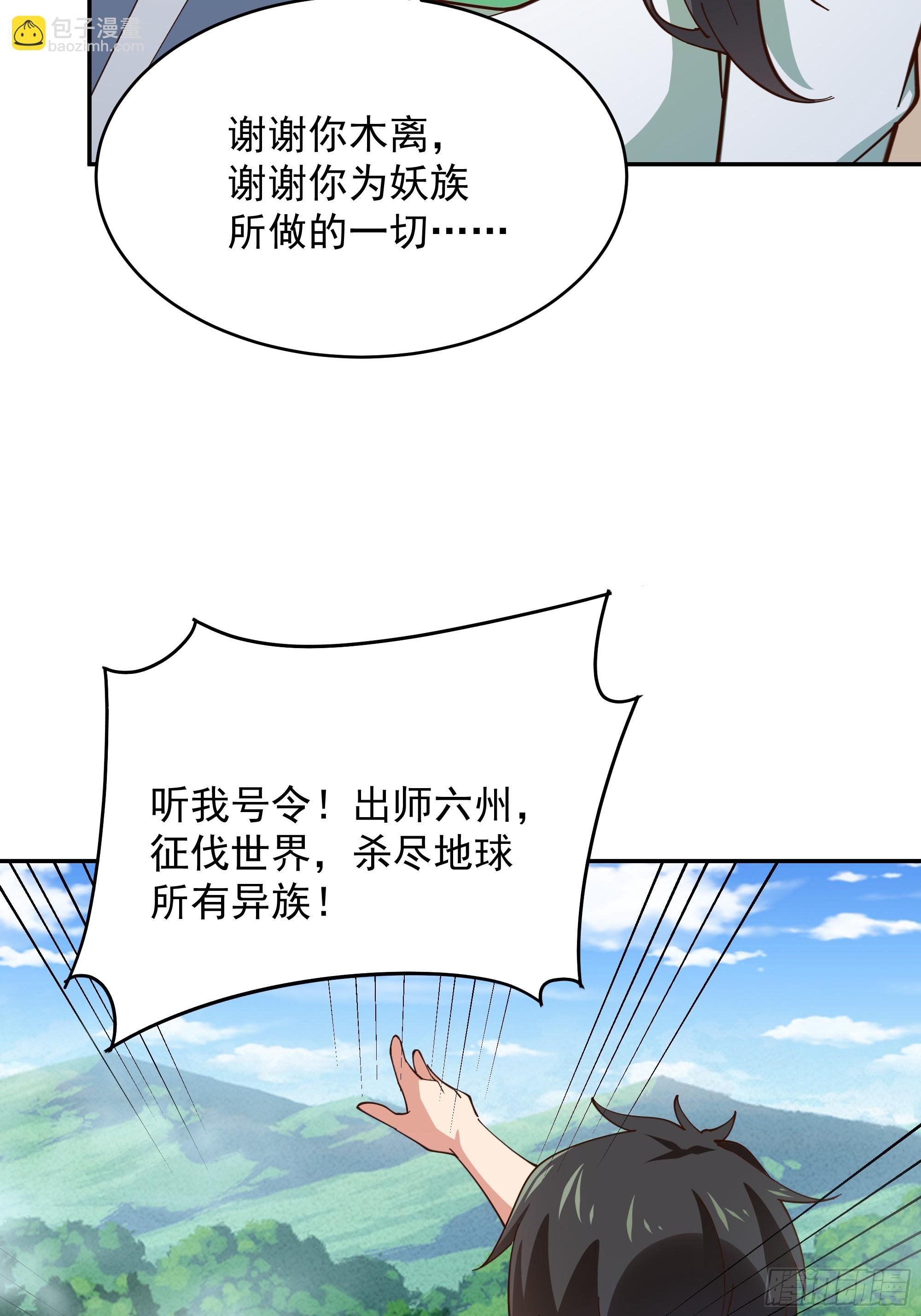 第371话 征伐世界