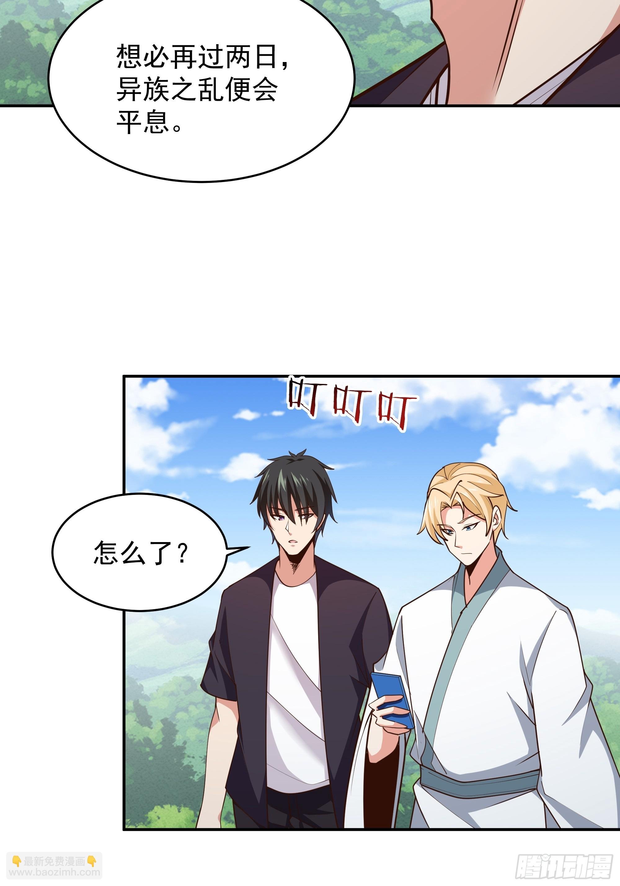 第371话 征伐世界