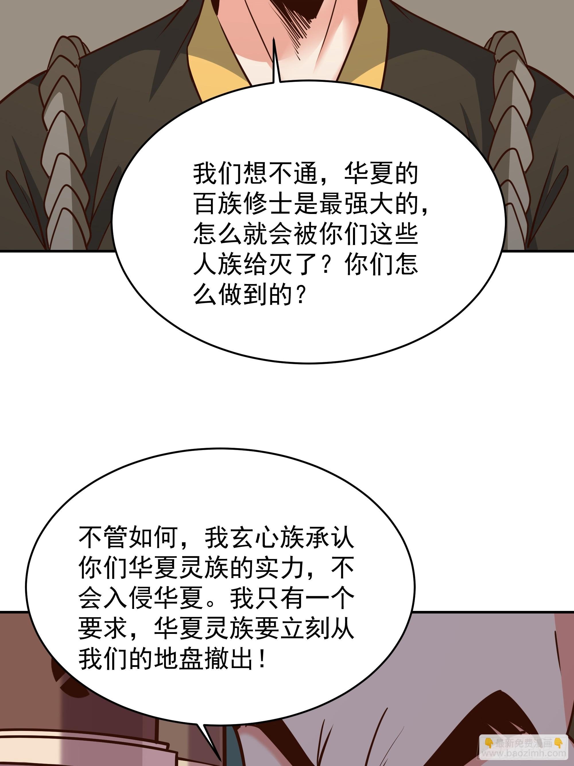 第371话 征伐世界