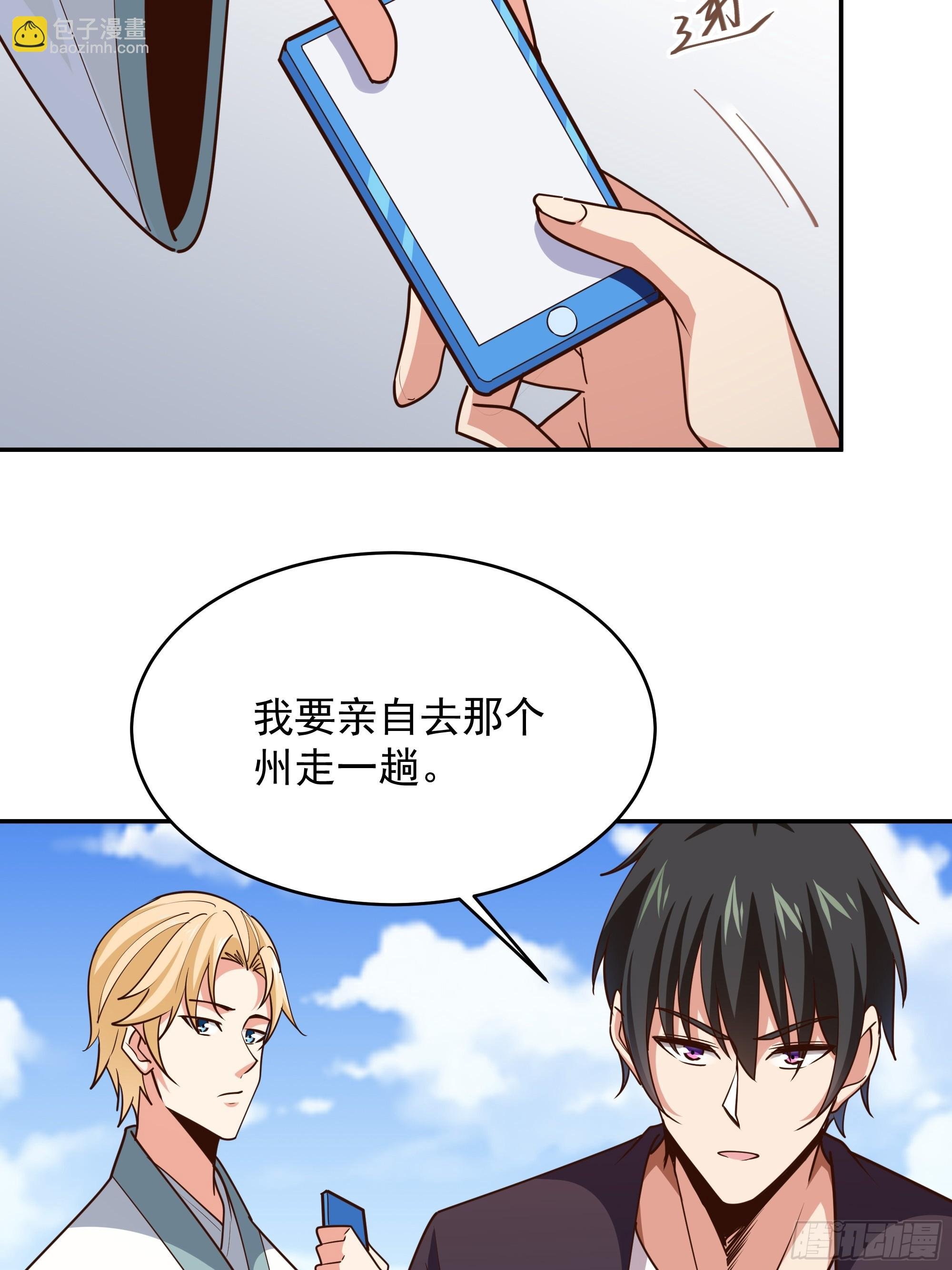 第371话 征伐世界