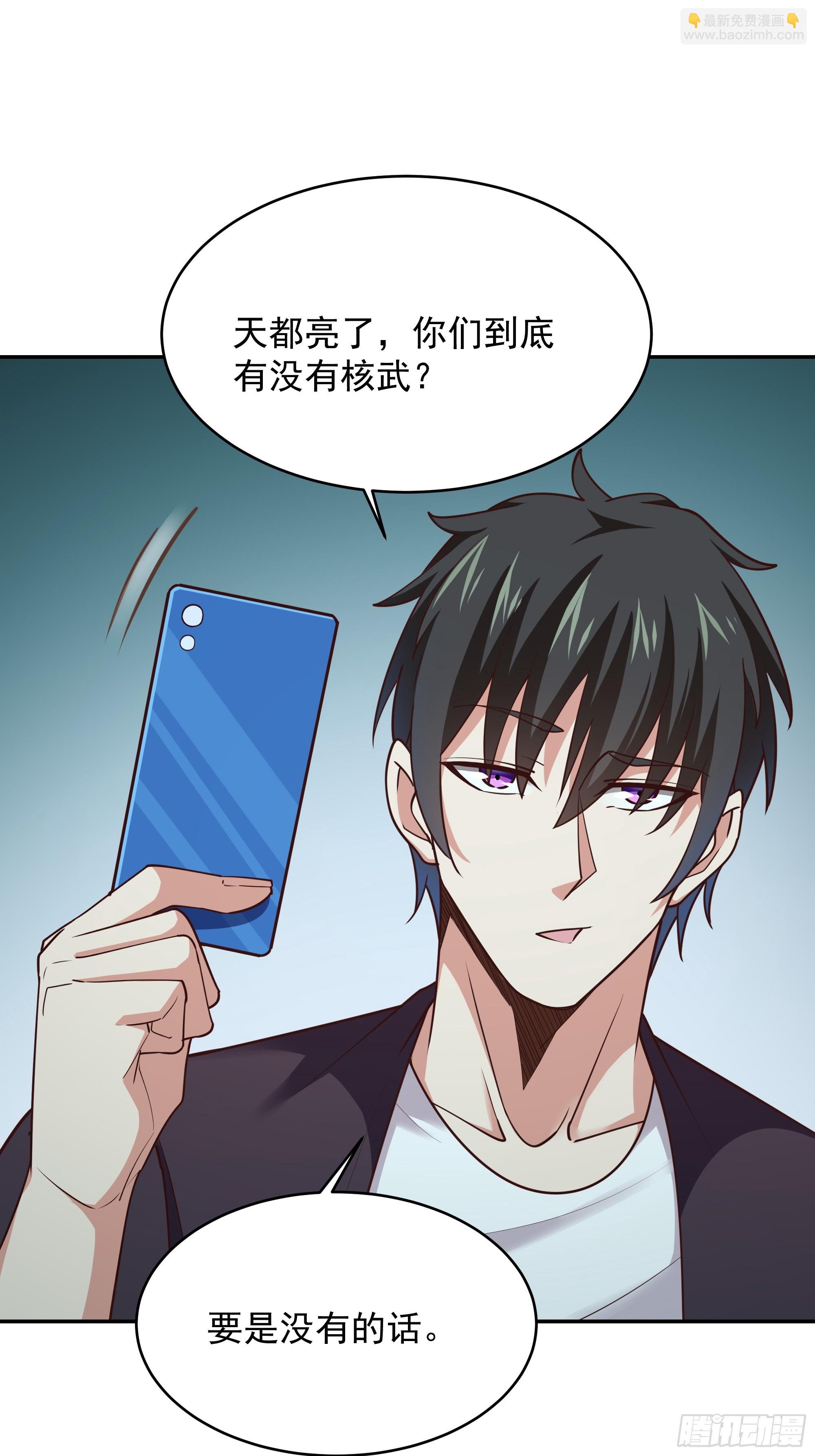 第372话 没核武吗？