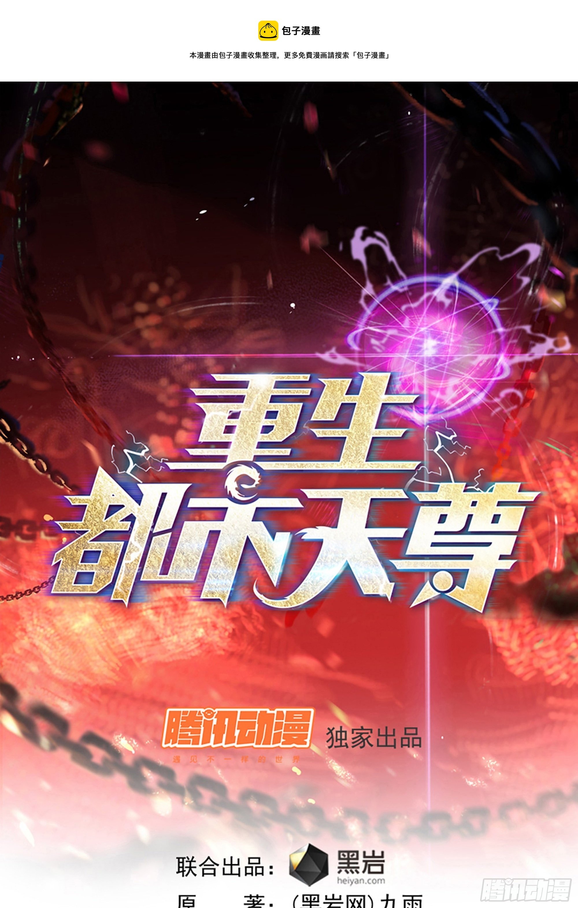 第373话 天宫召唤