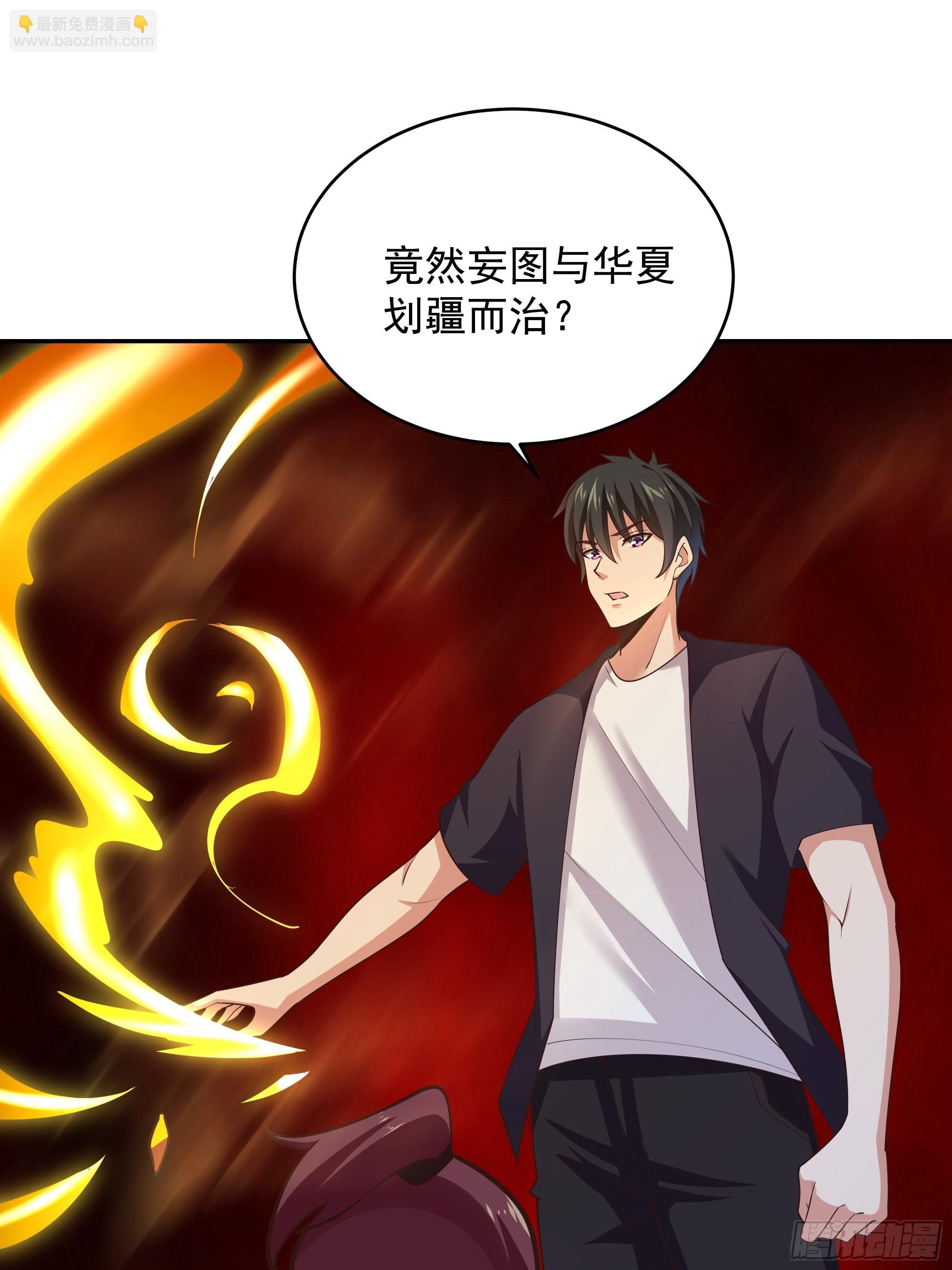 第373话 天宫召唤