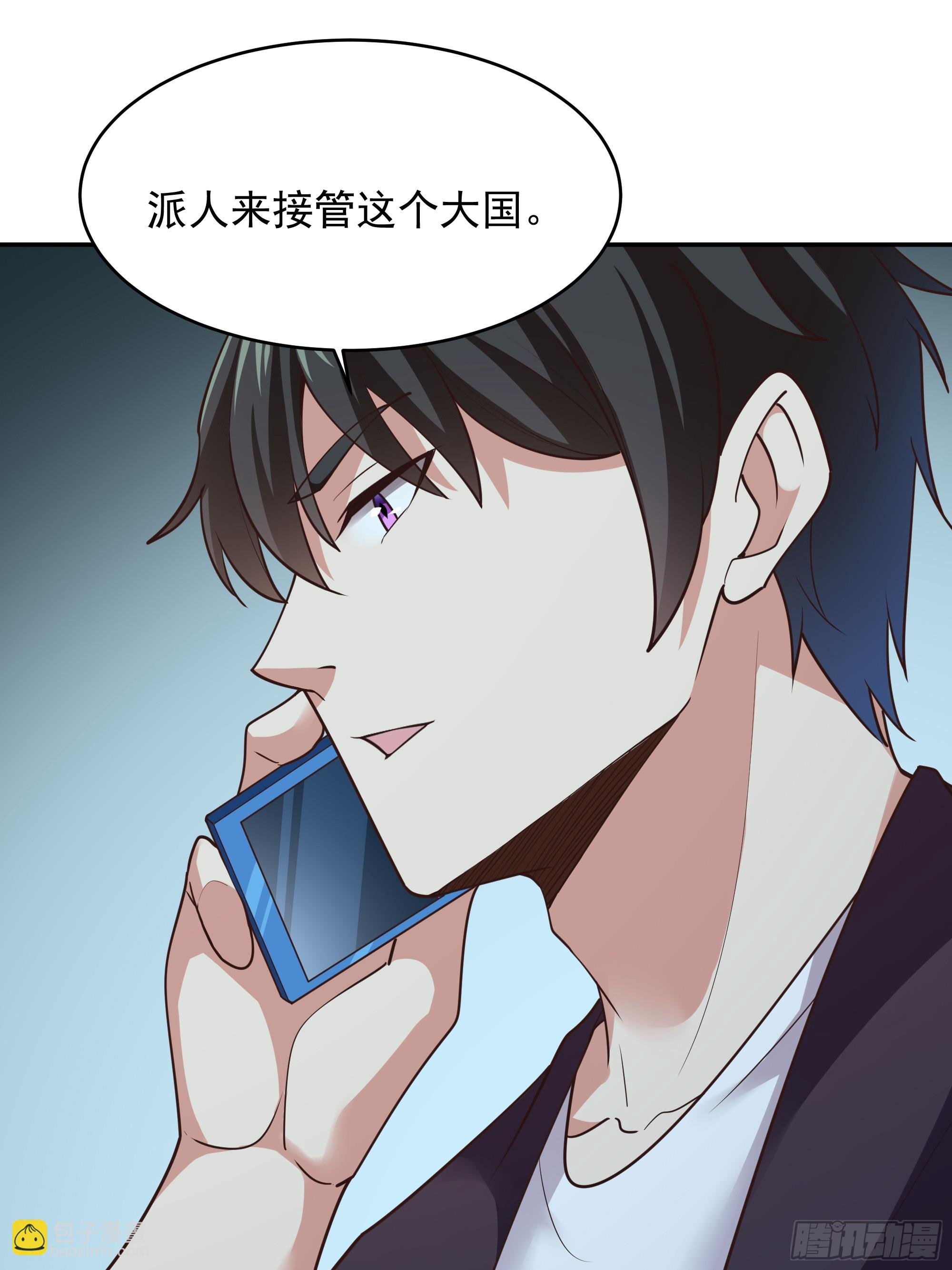 第373话 天宫召唤