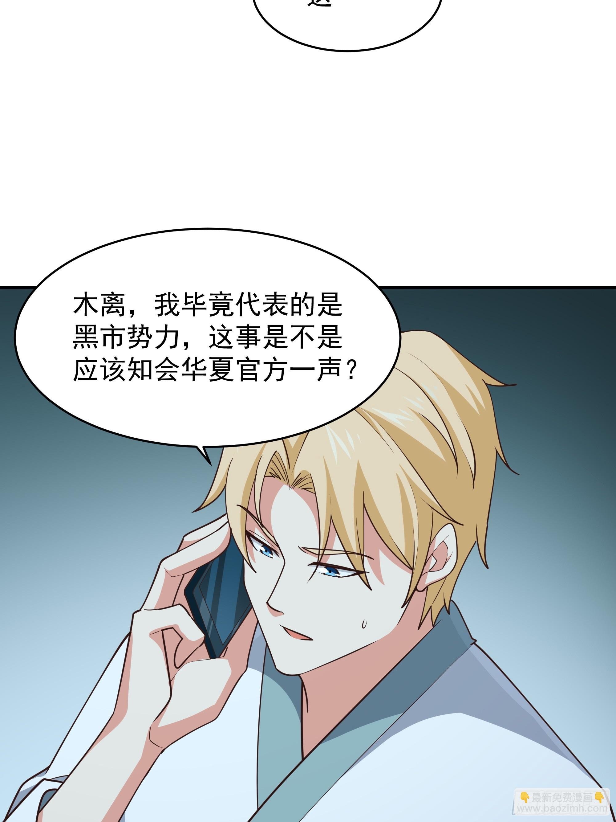 第373话 天宫召唤