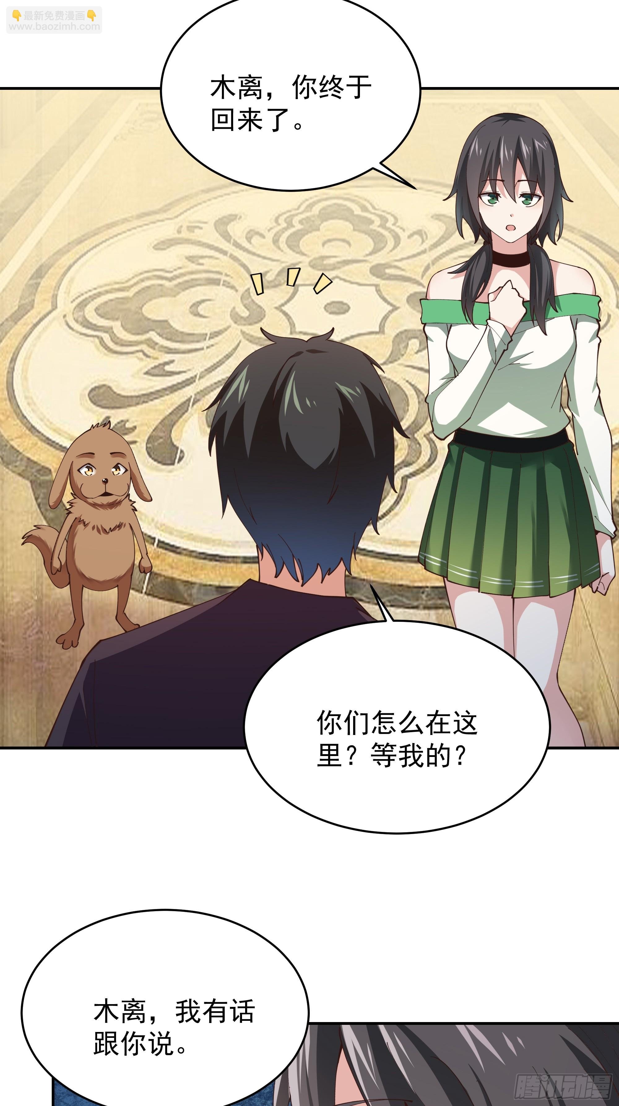 第373话 天宫召唤