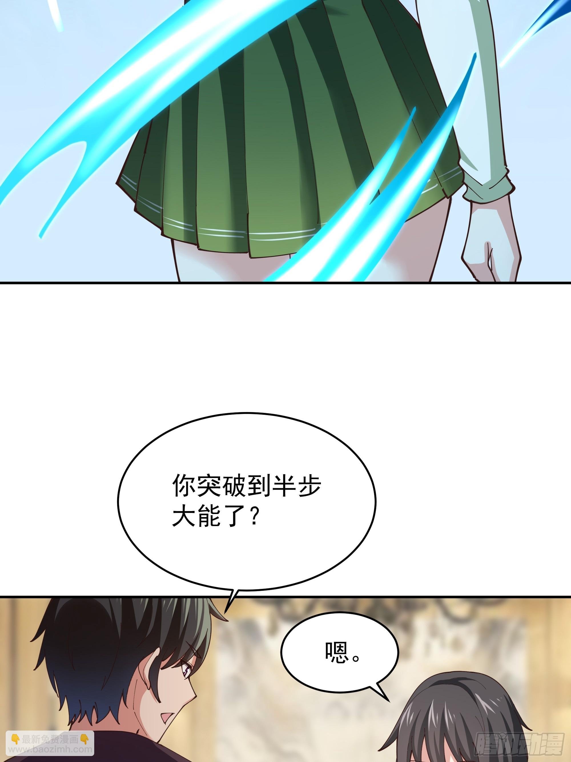 第373话 天宫召唤