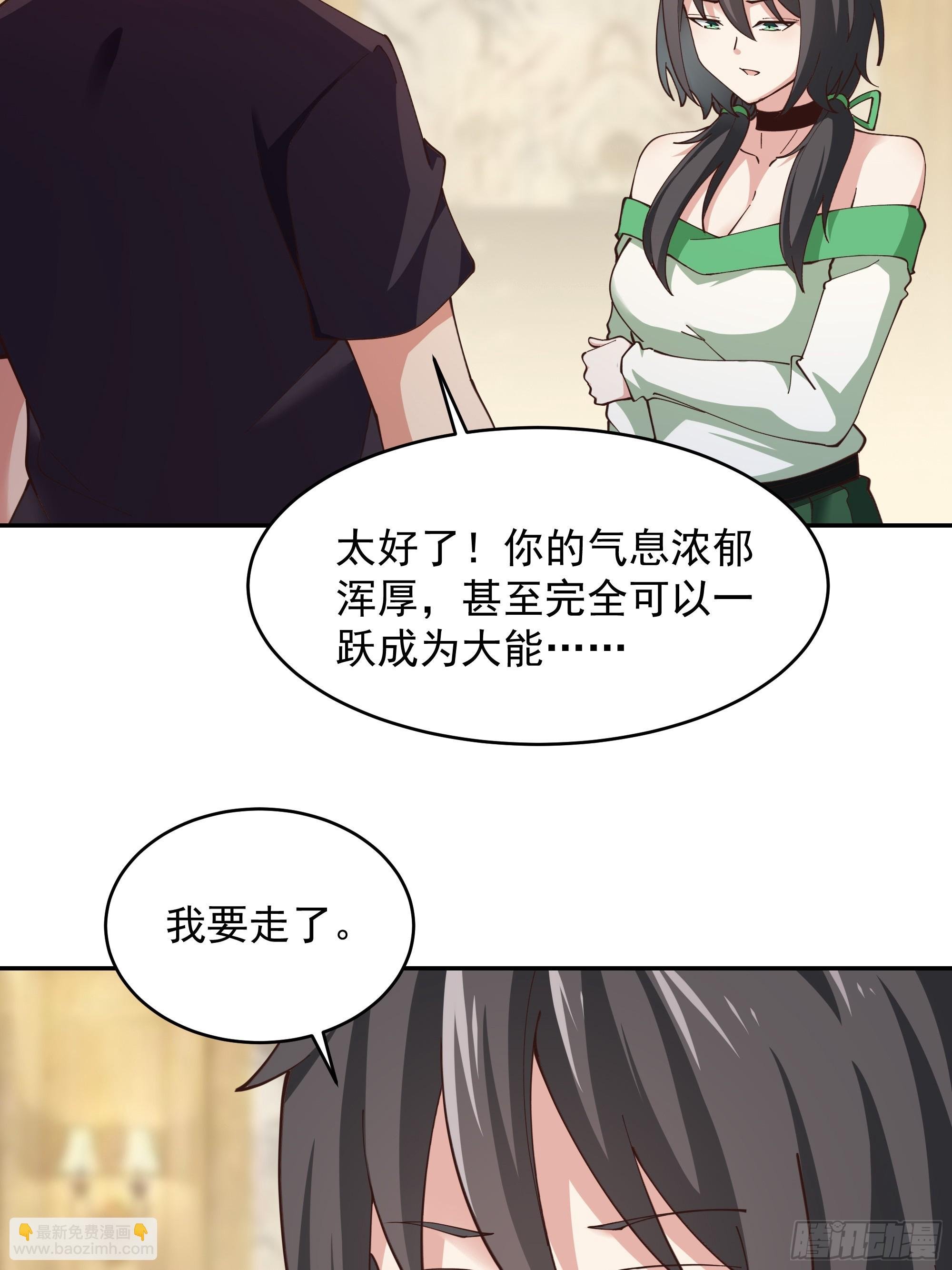 第373话 天宫召唤