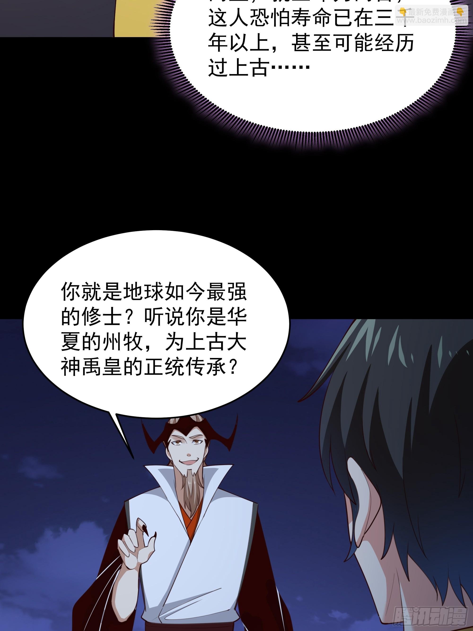 第377话 受到觊觎