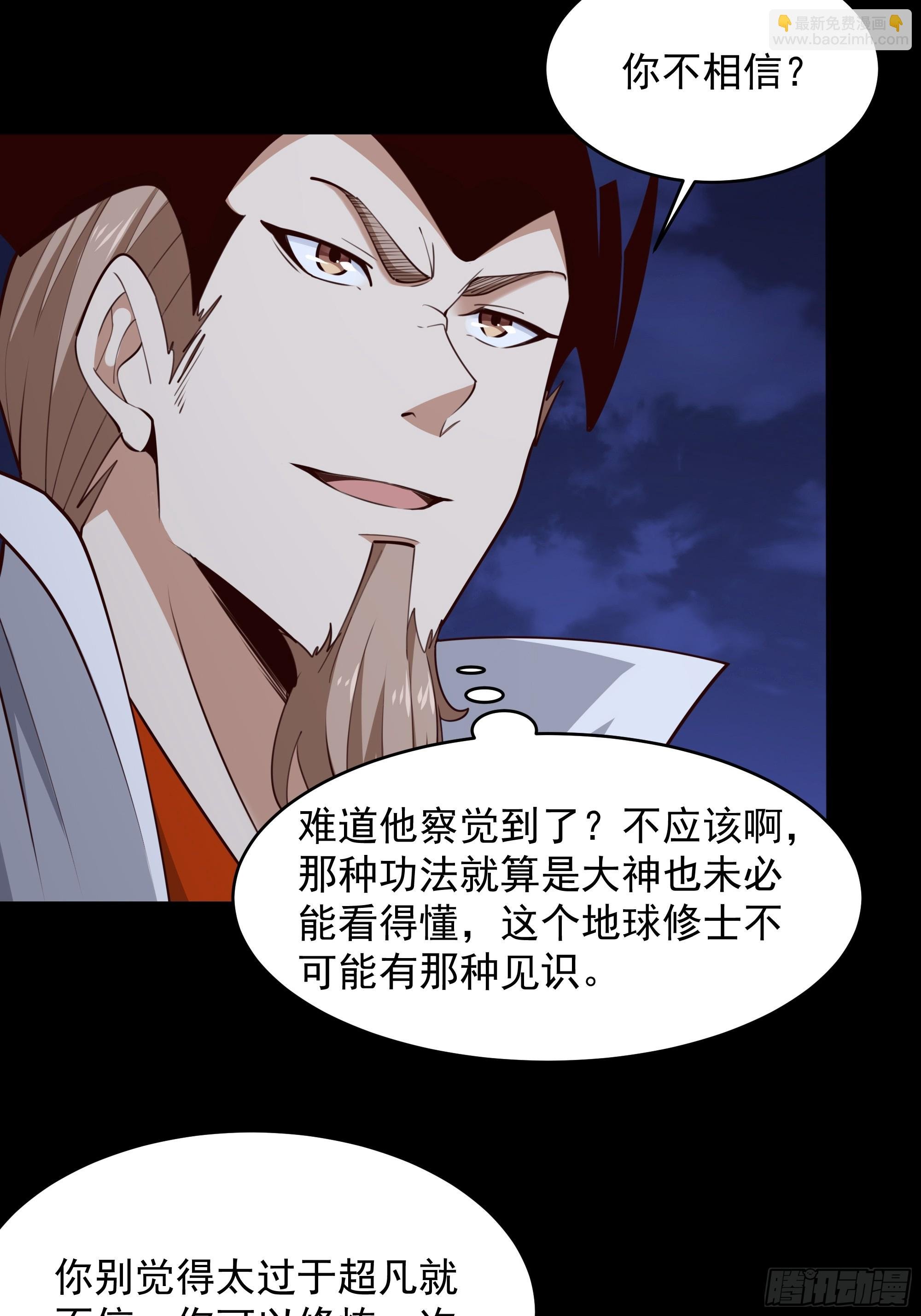 第377话 受到觊觎