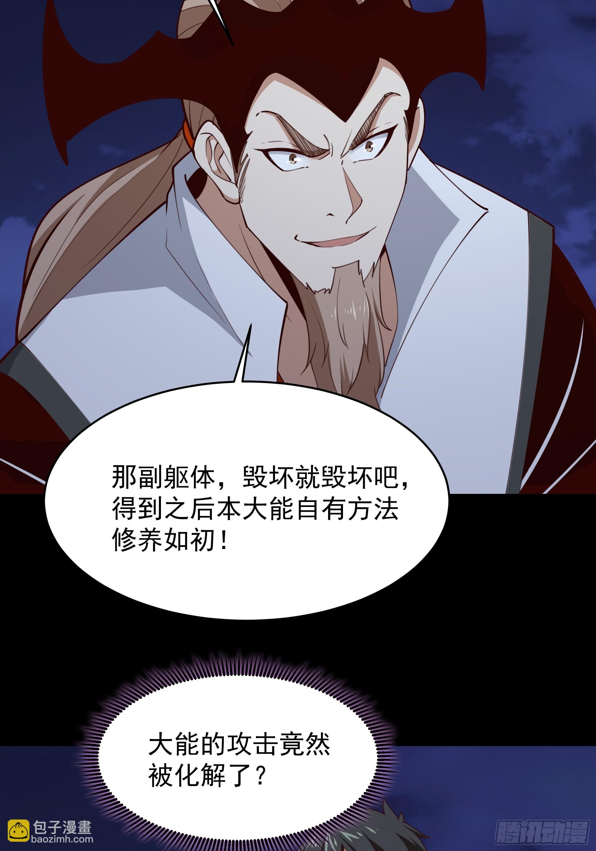 第378话 大能狂怒