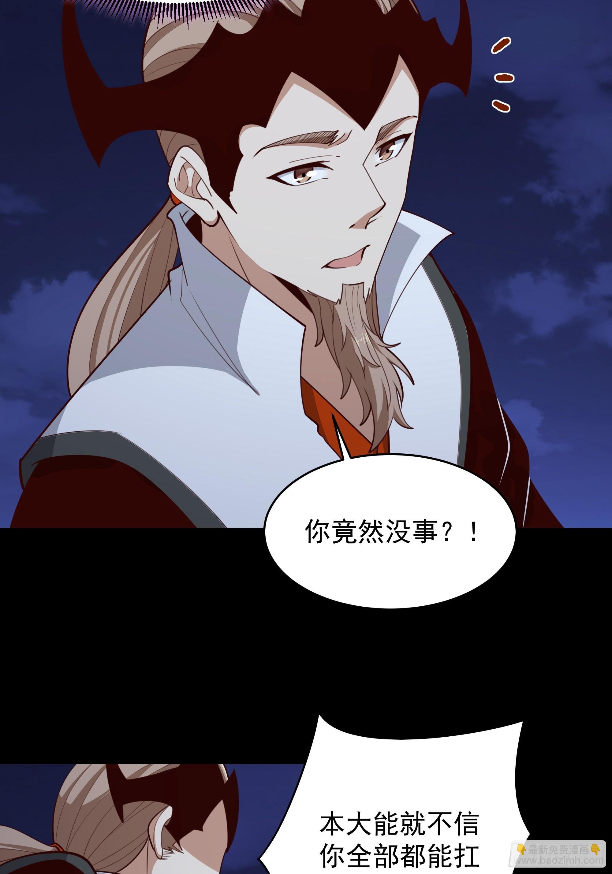 第378话 大能狂怒