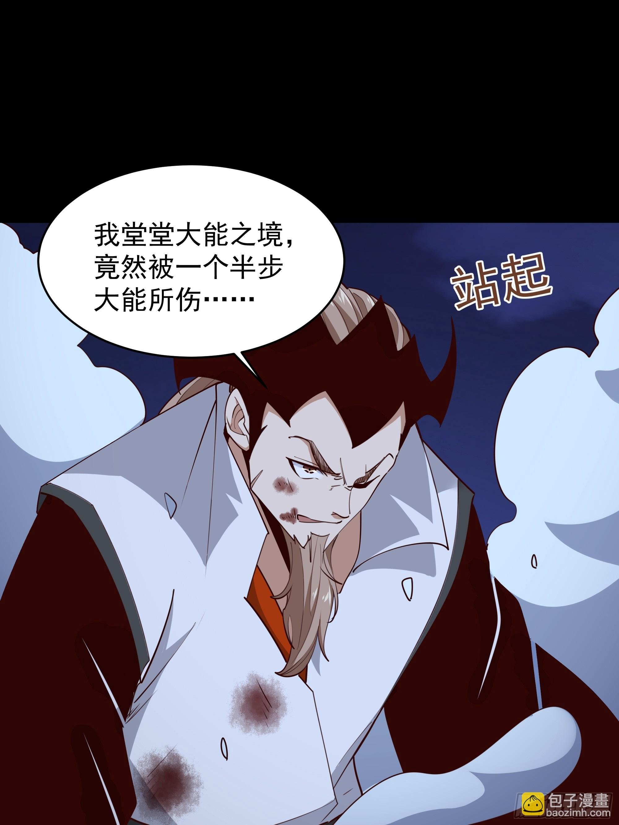 第378话 大能狂怒