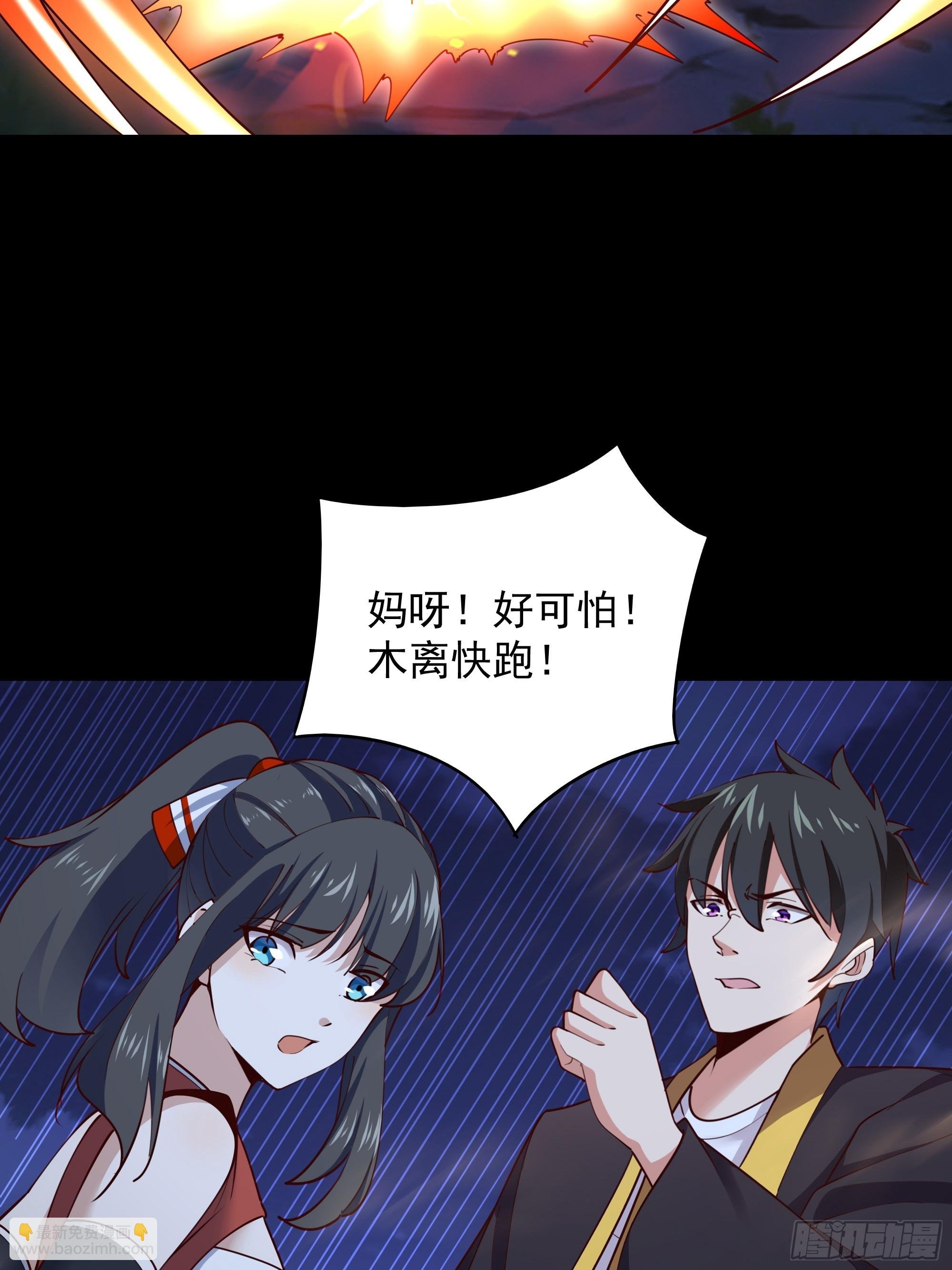 第378话 大能狂怒