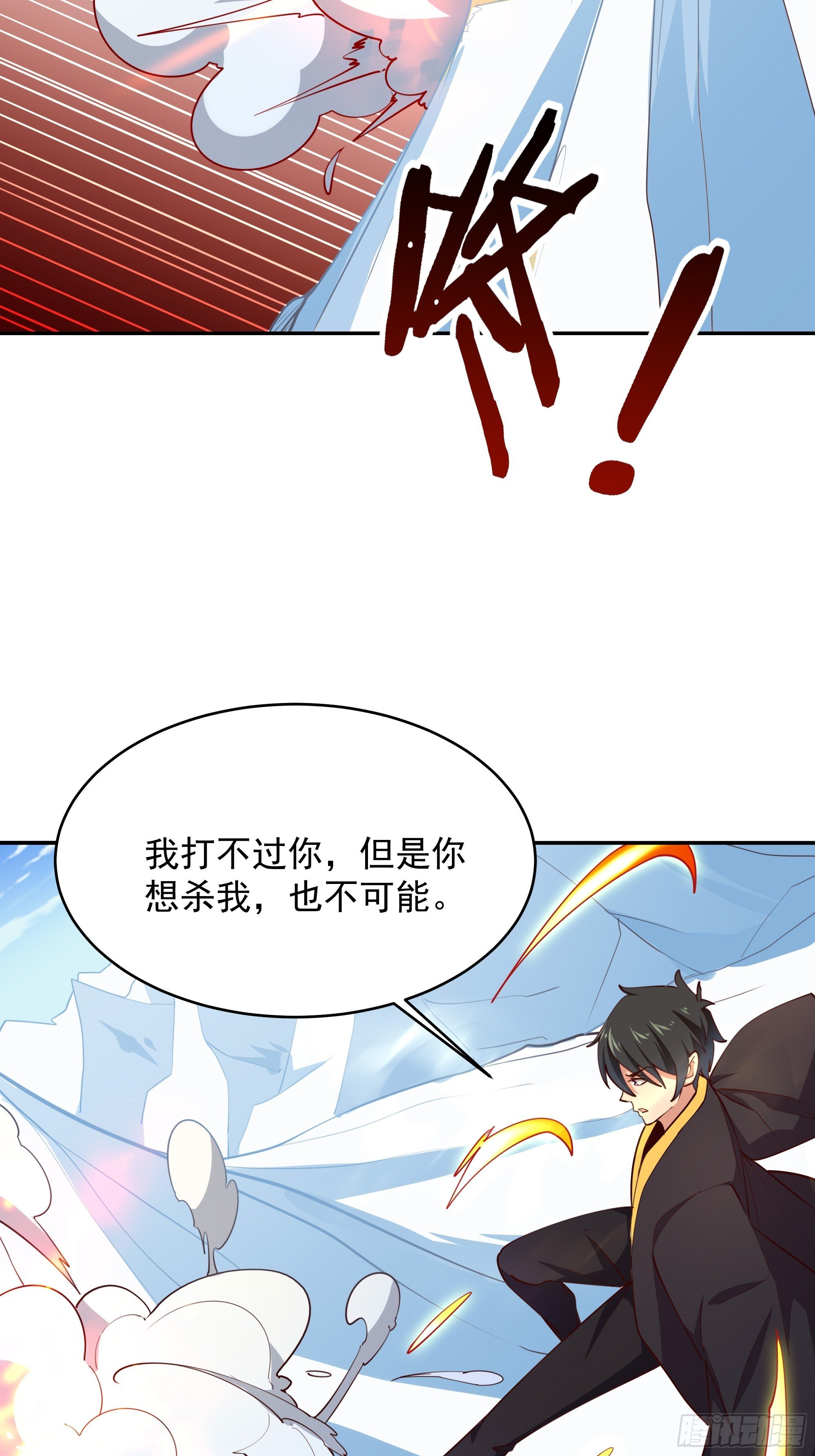 第378话 大能狂怒