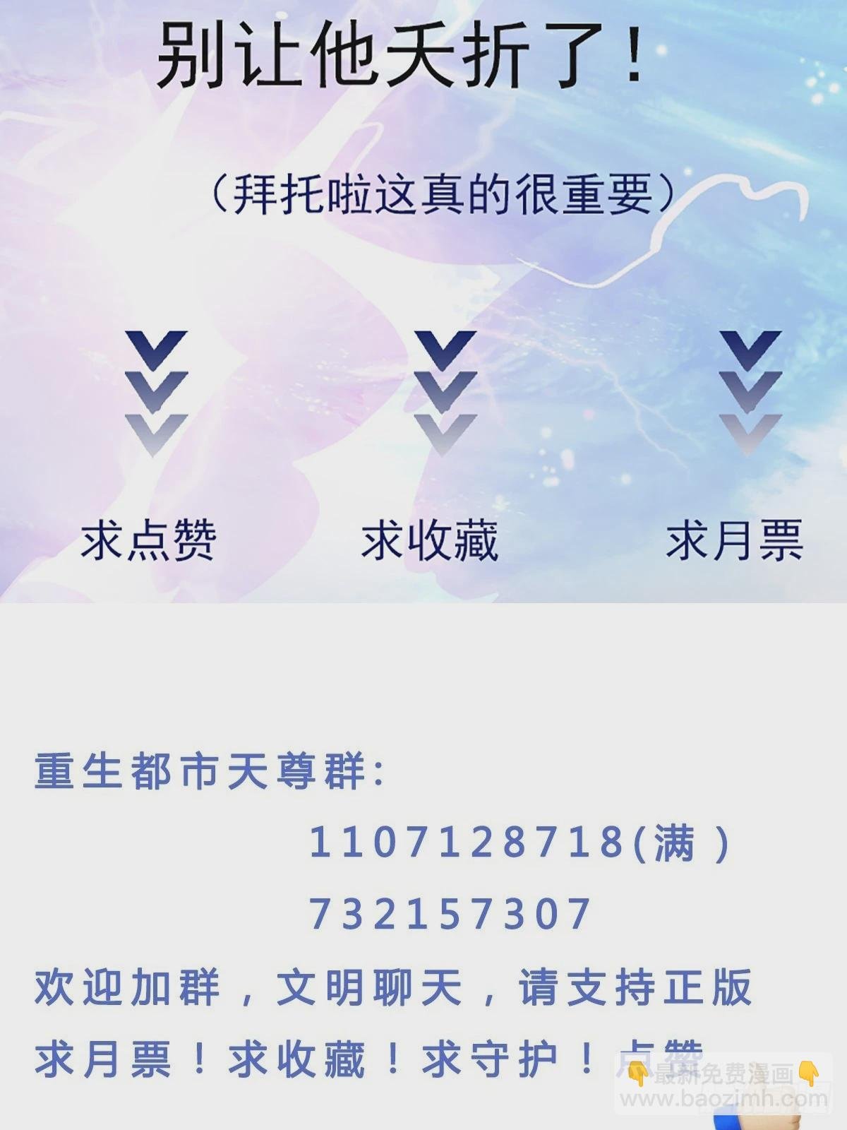 第378话 大能狂怒