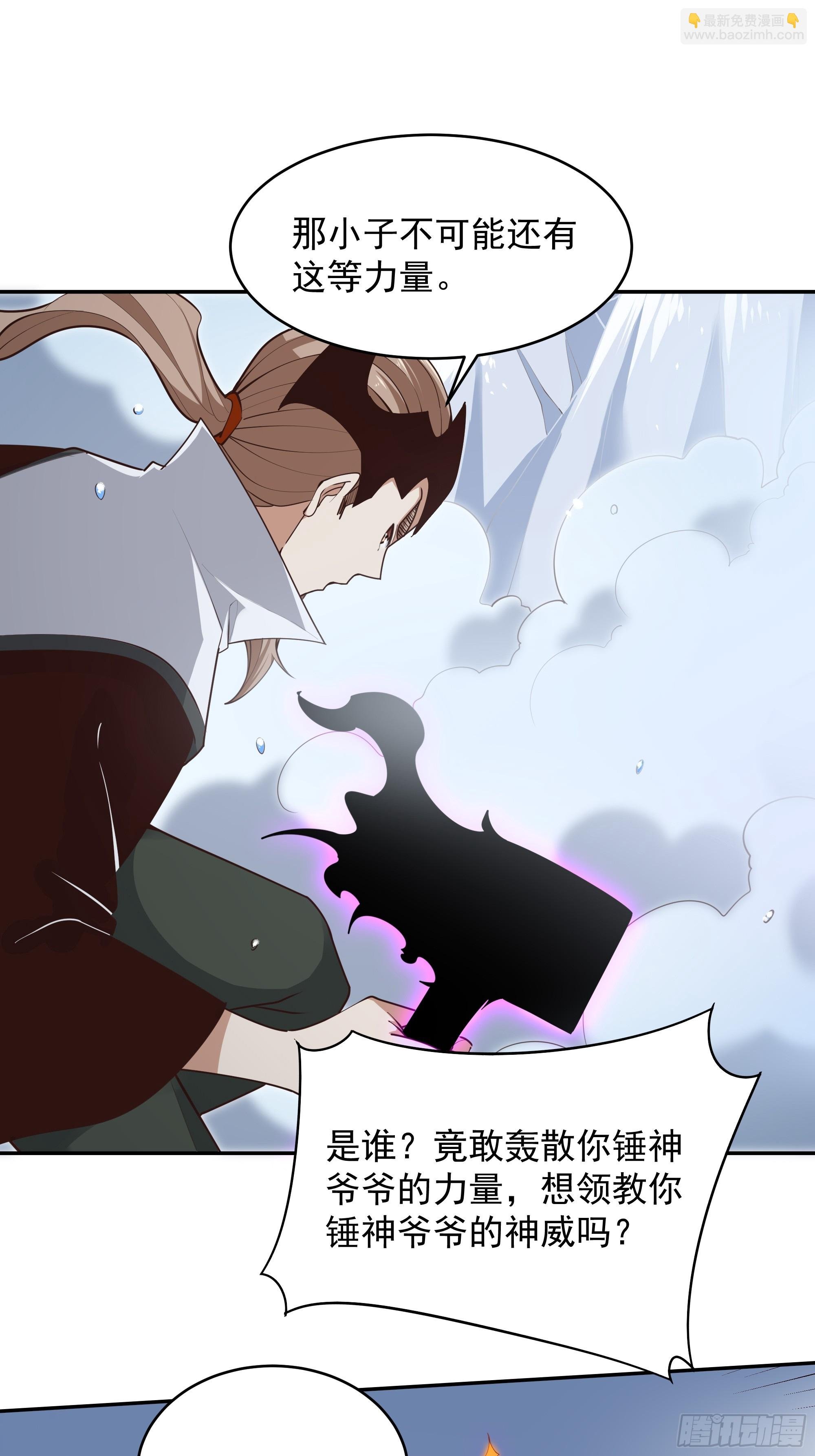 第380话 大能陨落