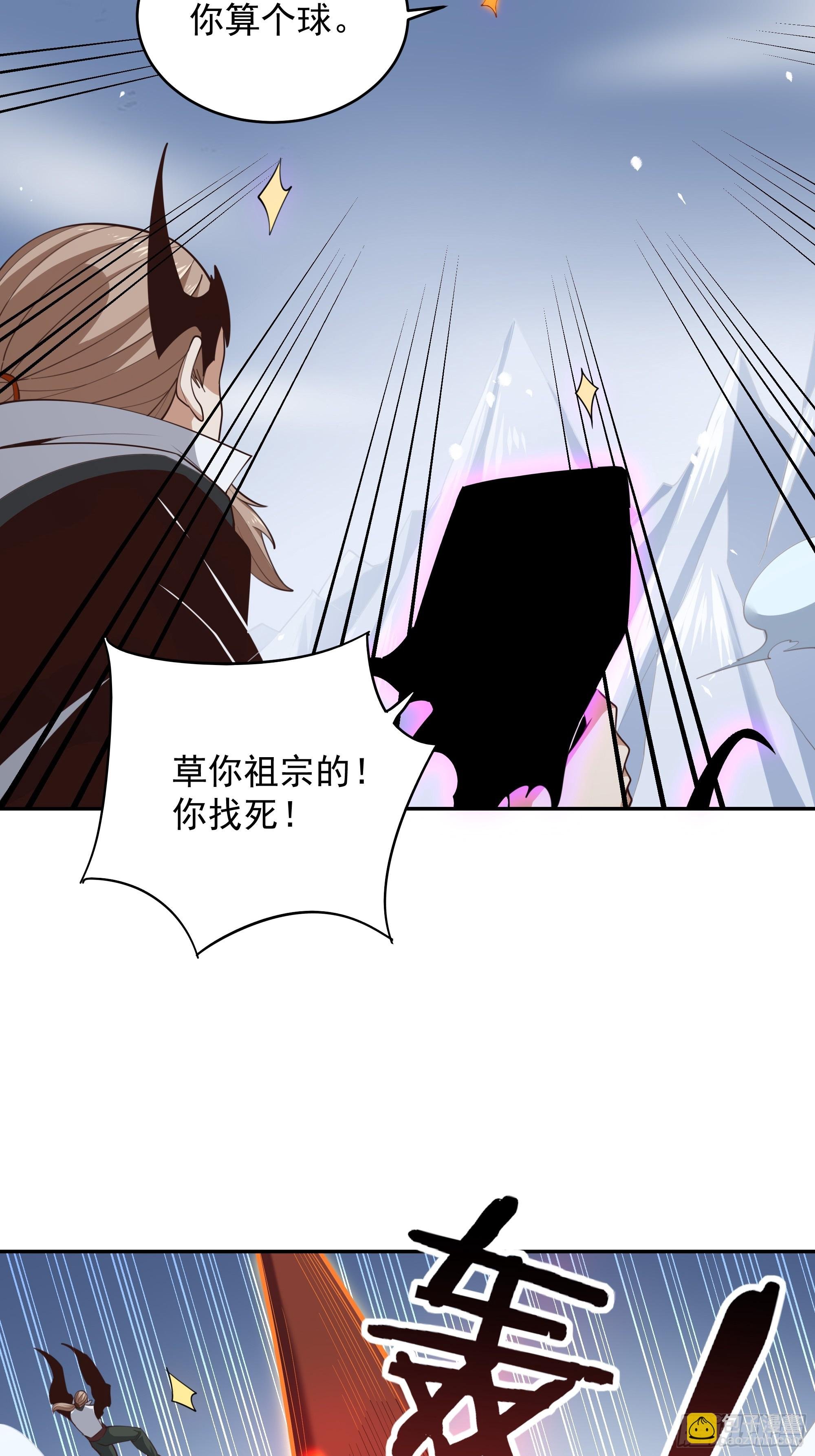 第380话 大能陨落