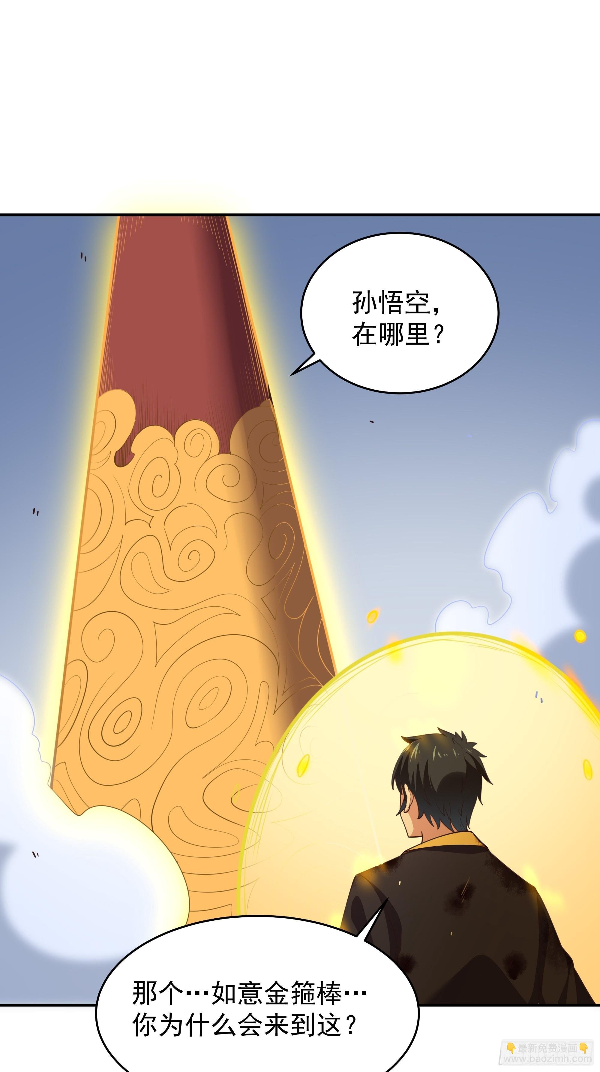 第380话 大能陨落