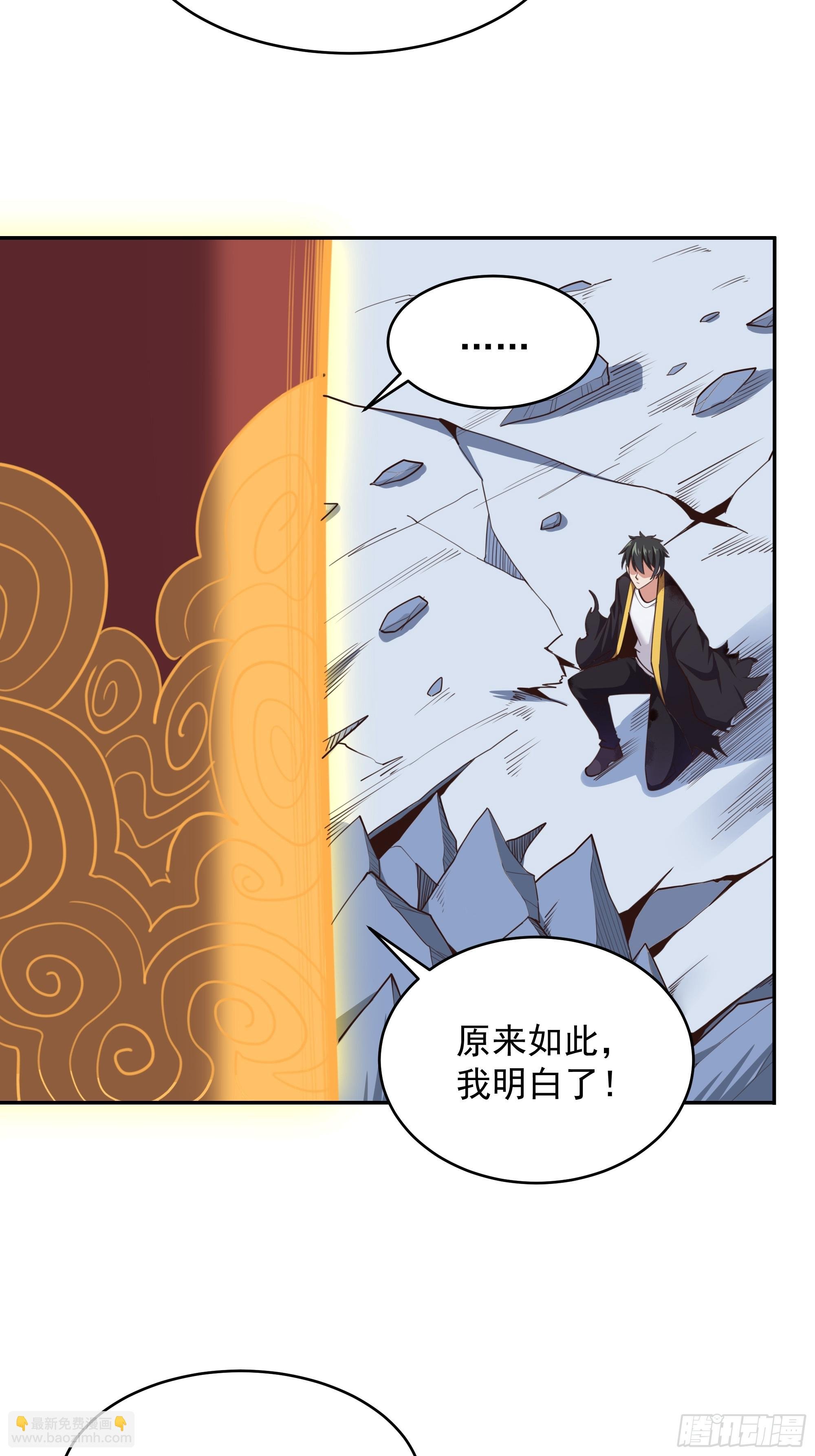 第380话 大能陨落