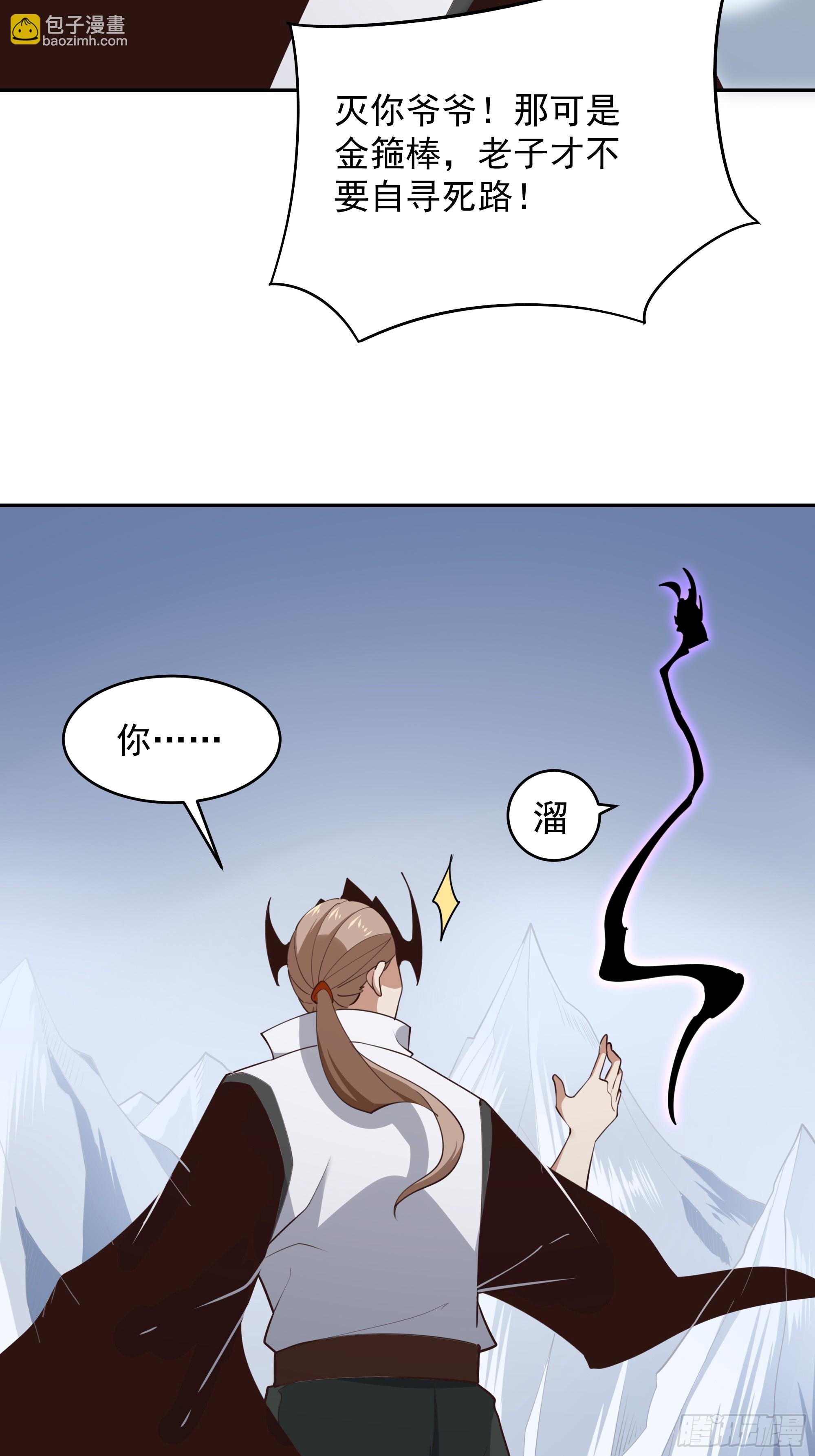 第380话 大能陨落