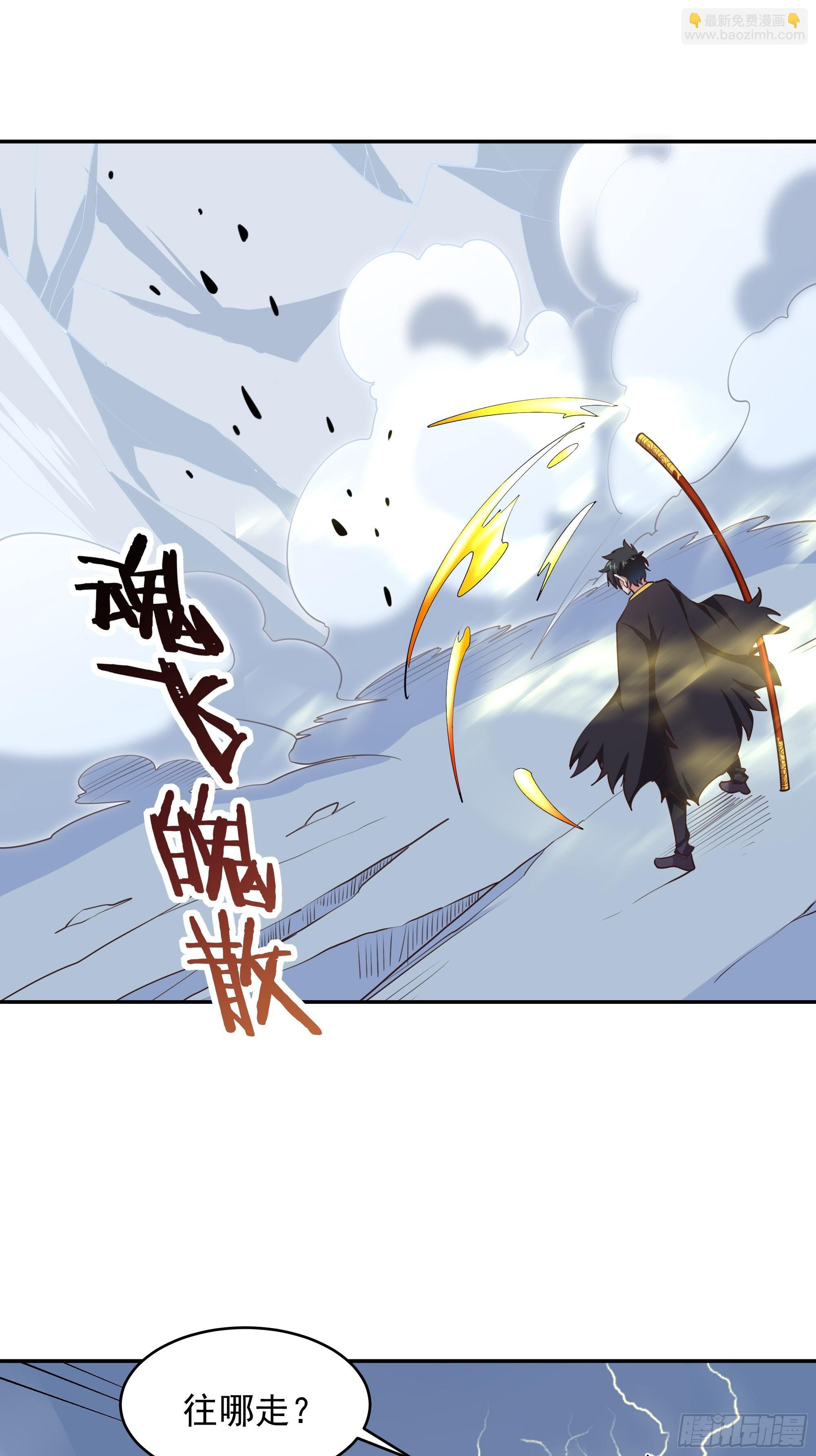 第380话 大能陨落